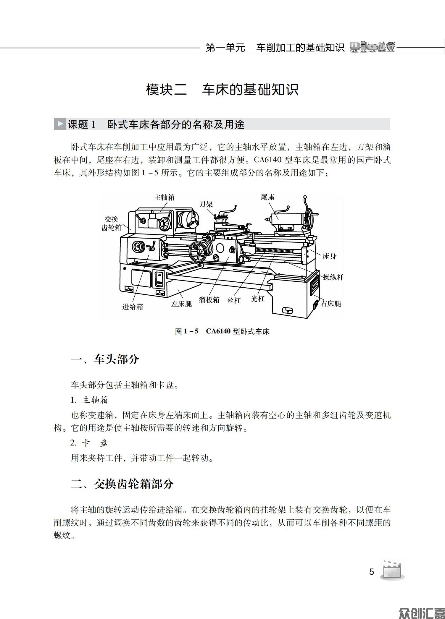 车工工艺学_11.jpg