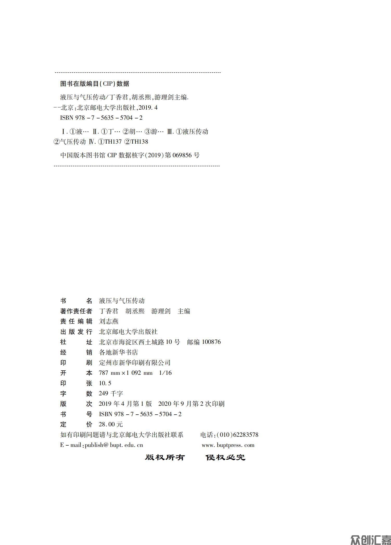 液压与气压传动_01.jpg