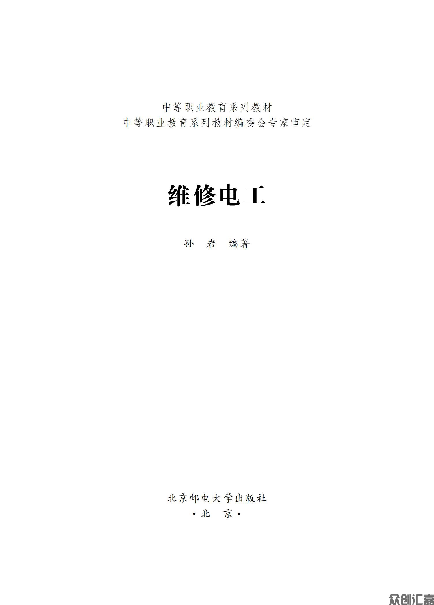 维修电工_00.jpg