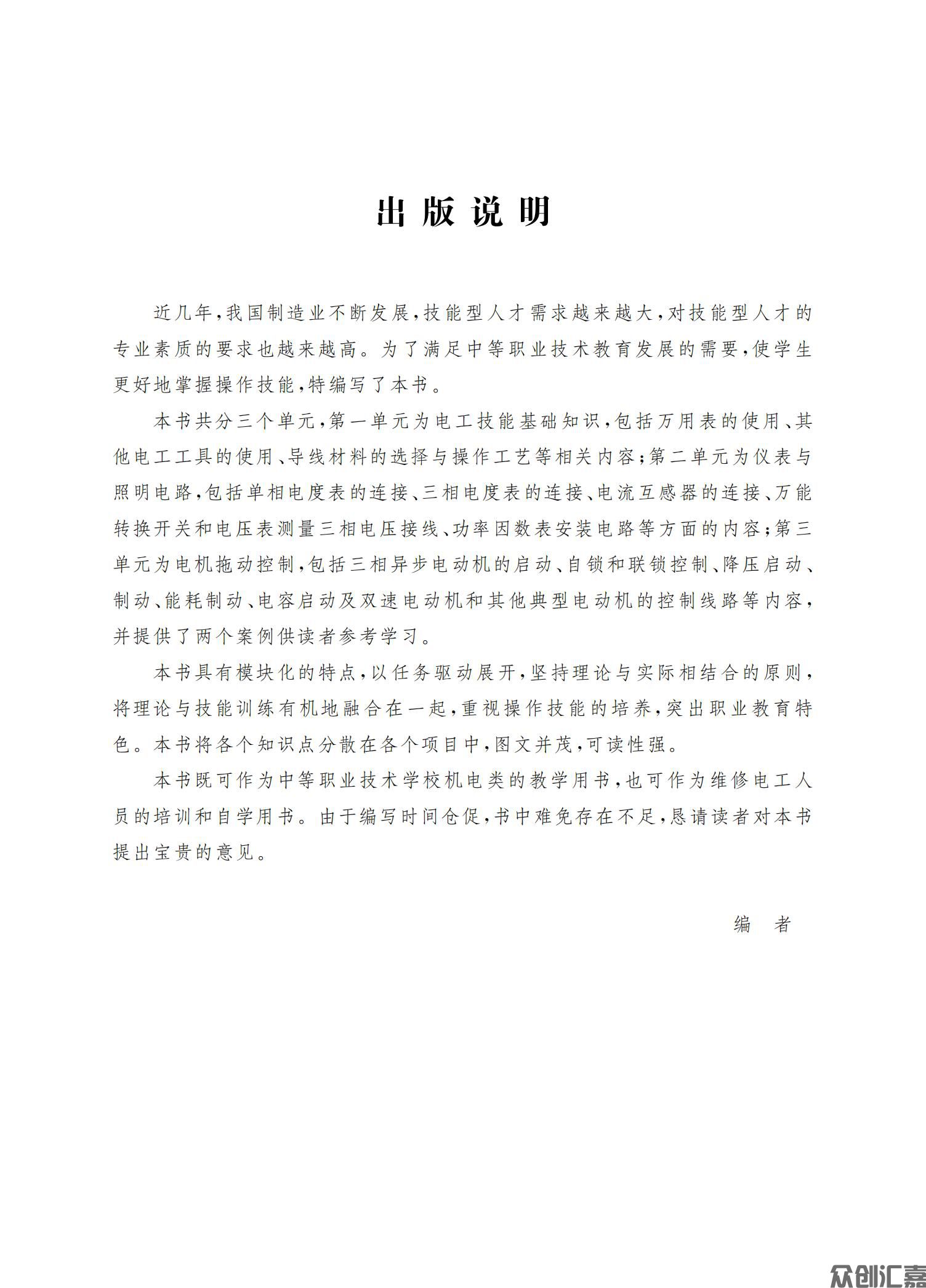 维修电工_02.jpg