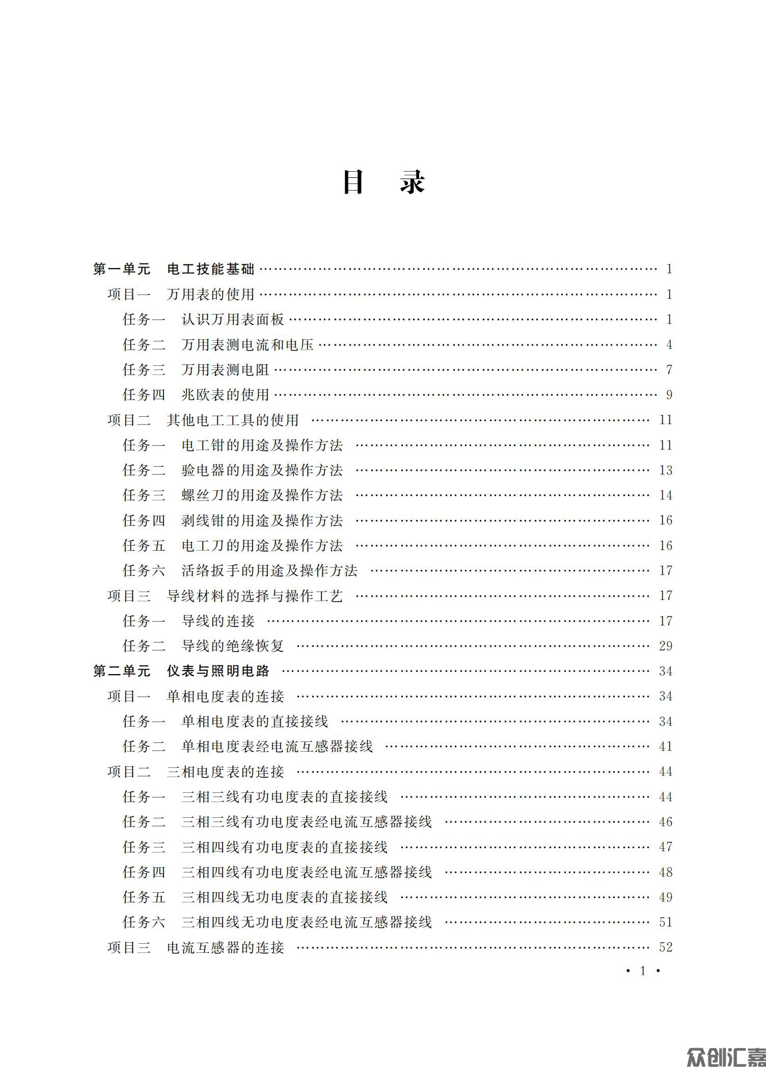 维修电工_03.jpg