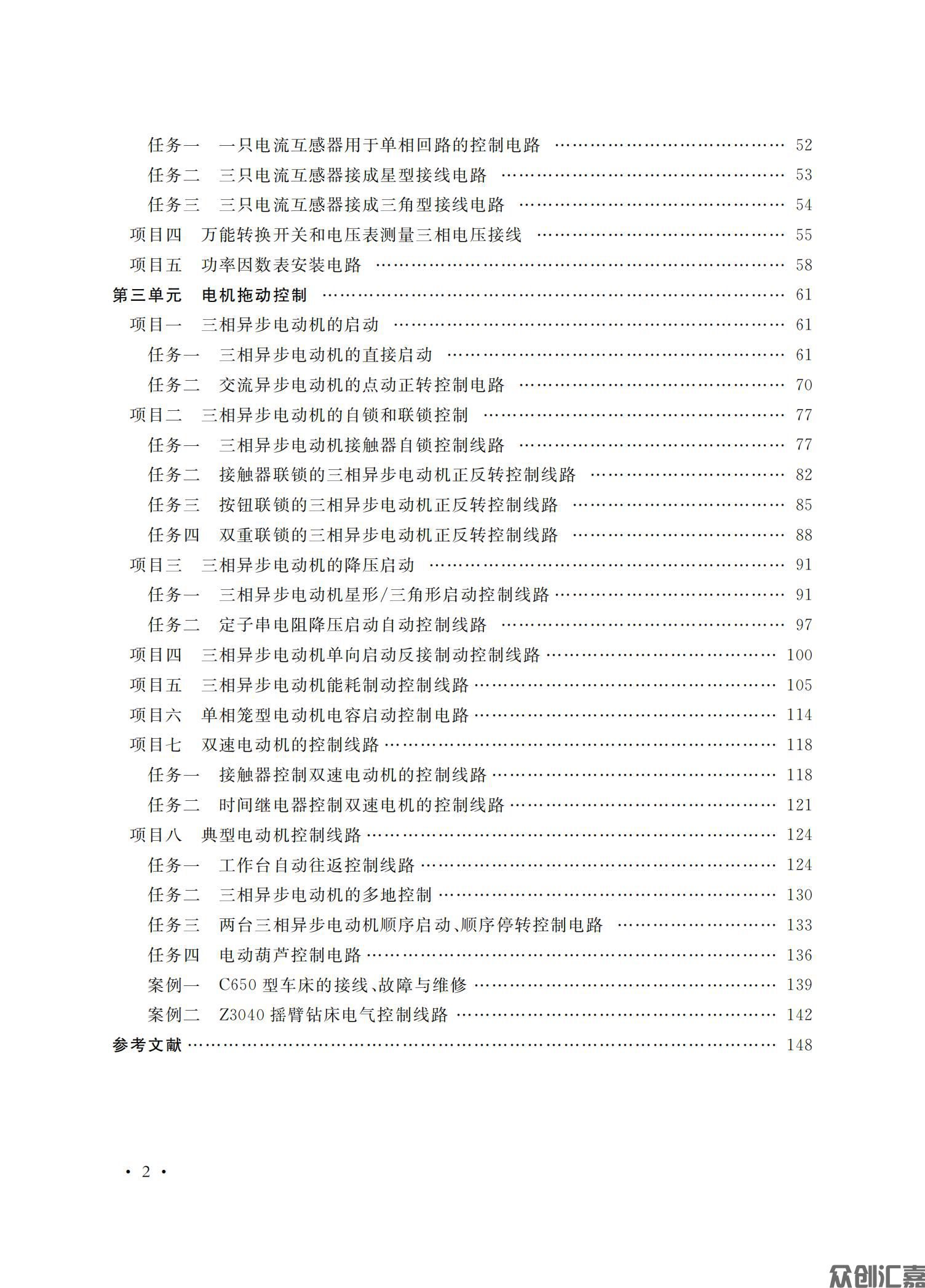 维修电工_04.jpg
