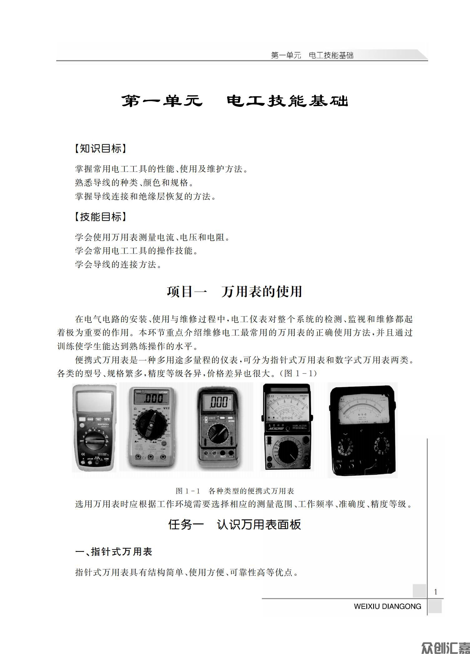维修电工_05.jpg