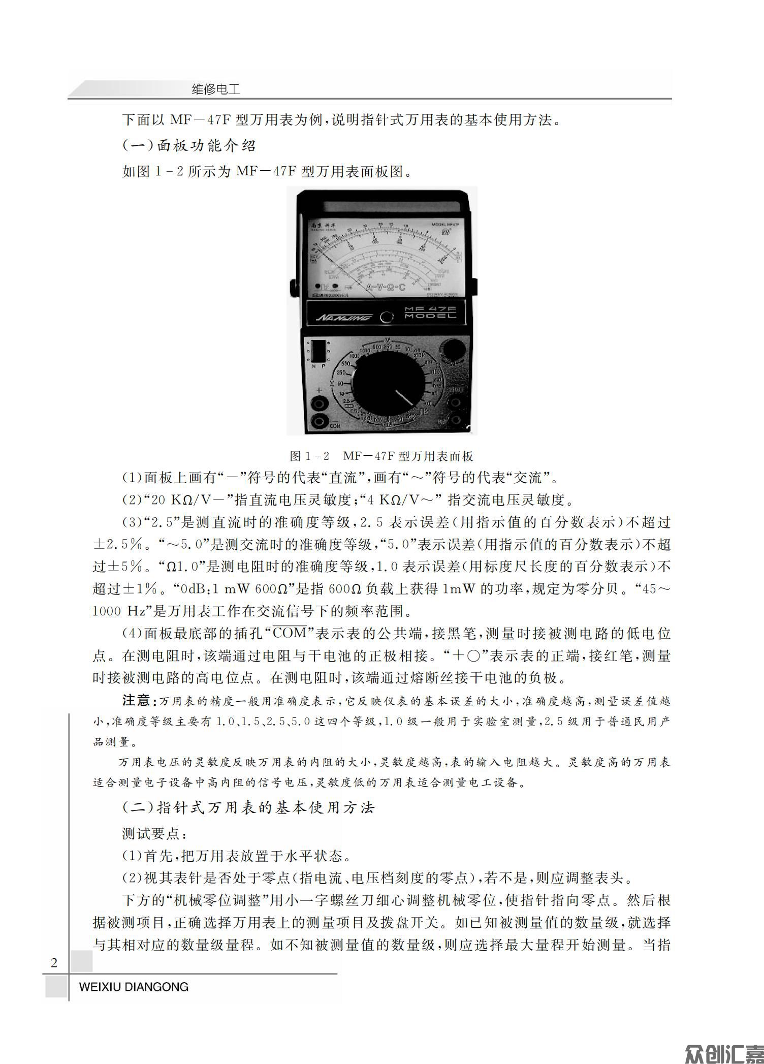 维修电工_06.jpg