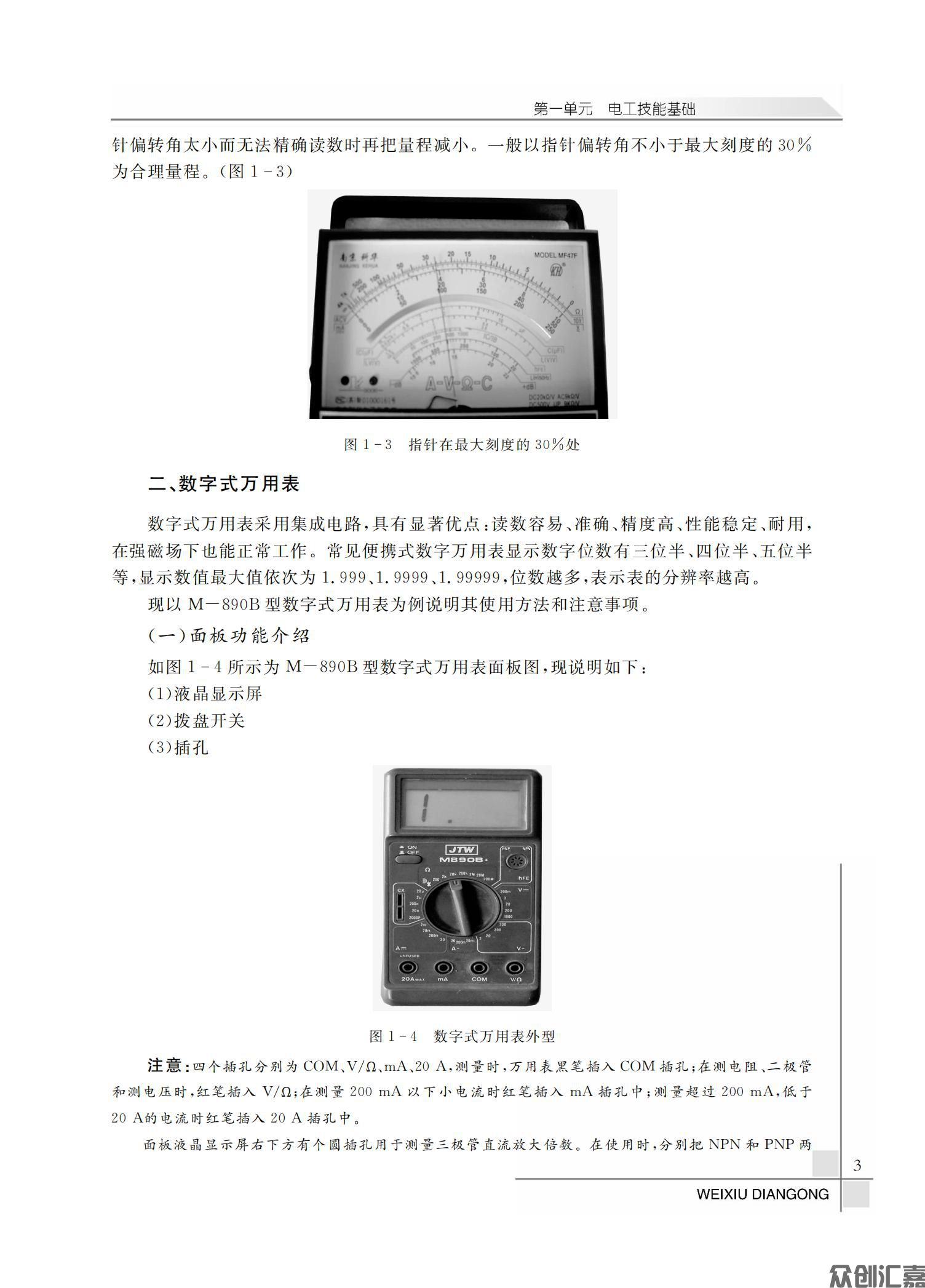 维修电工_07.jpg