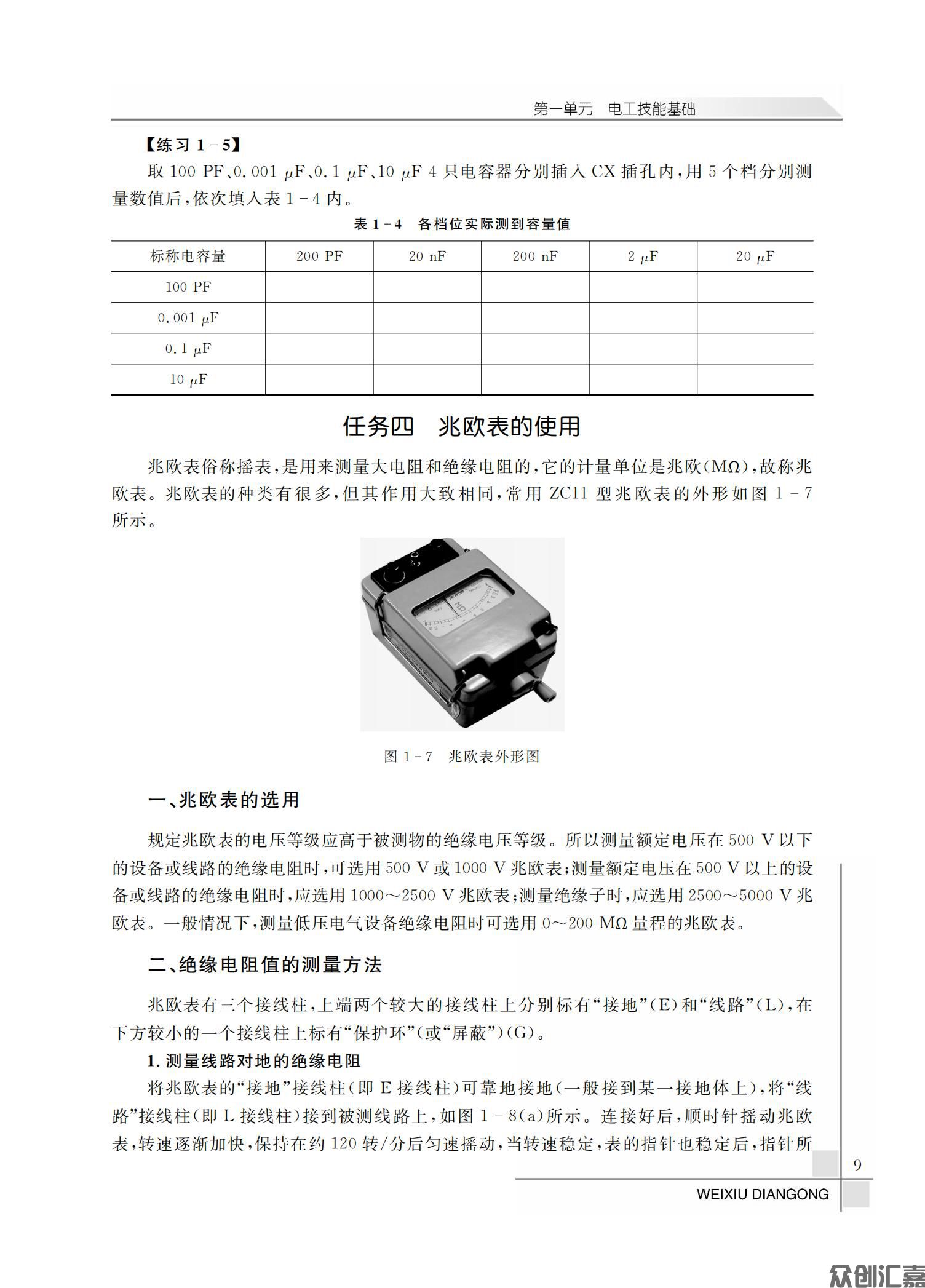维修电工_13.jpg