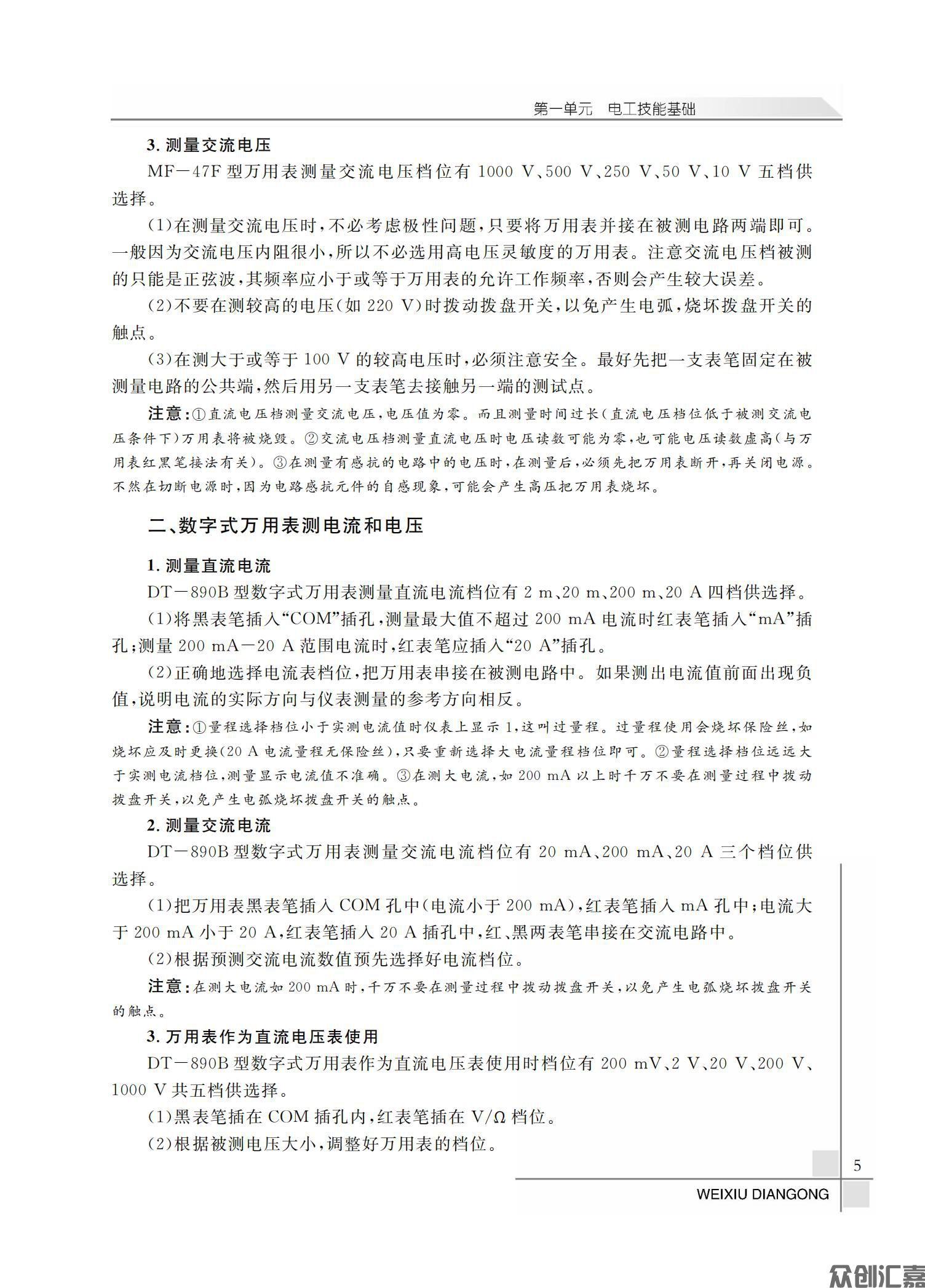 维修电工_09.jpg