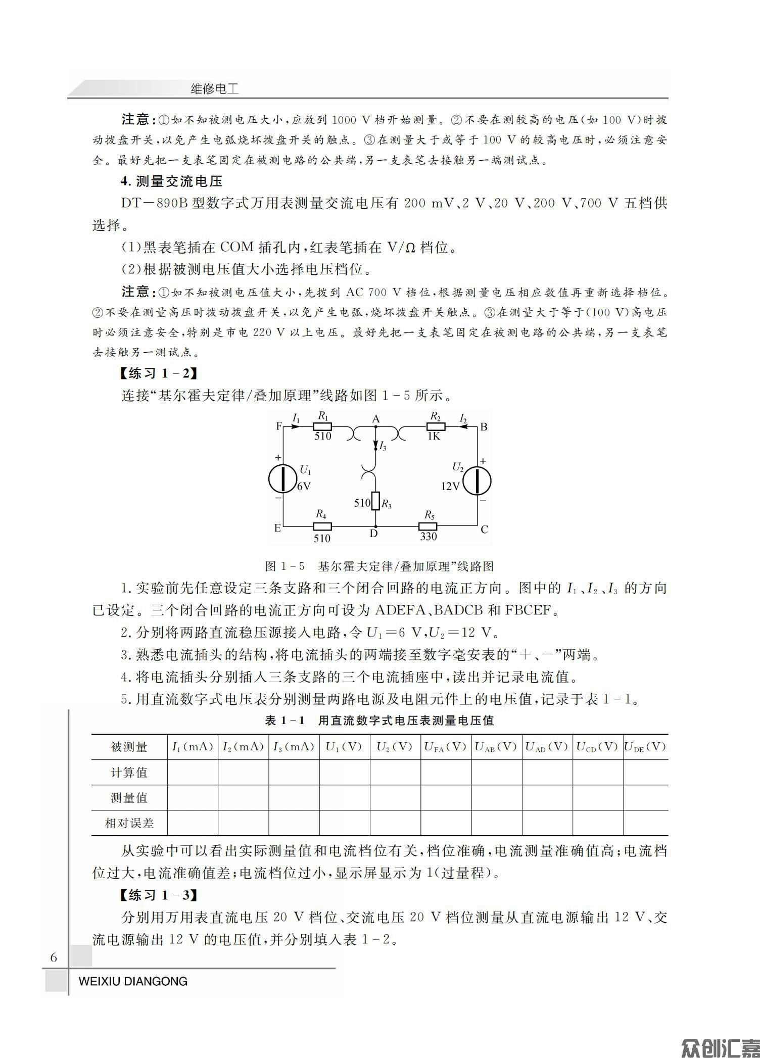 维修电工_10.jpg