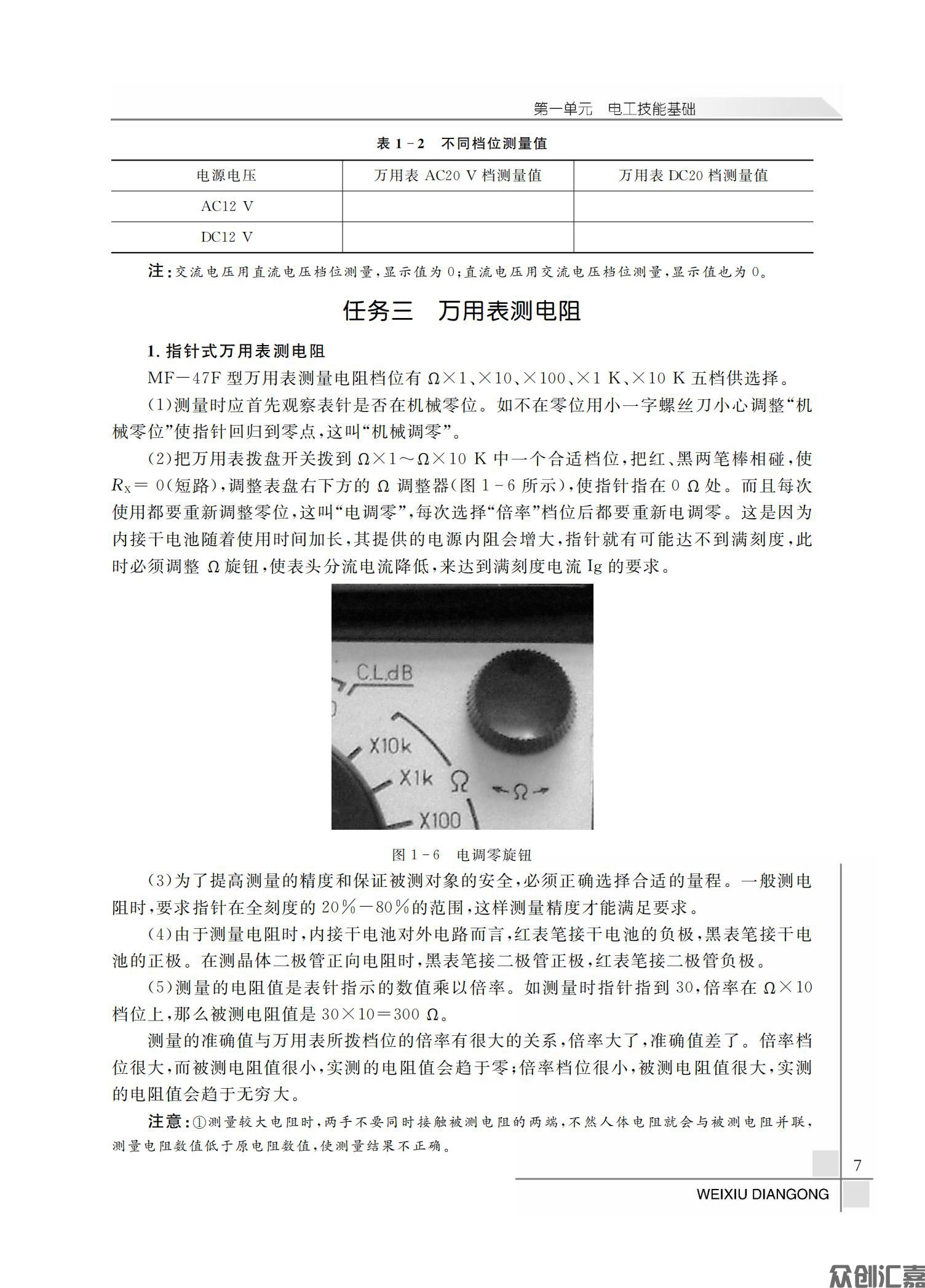 维修电工_11.jpg