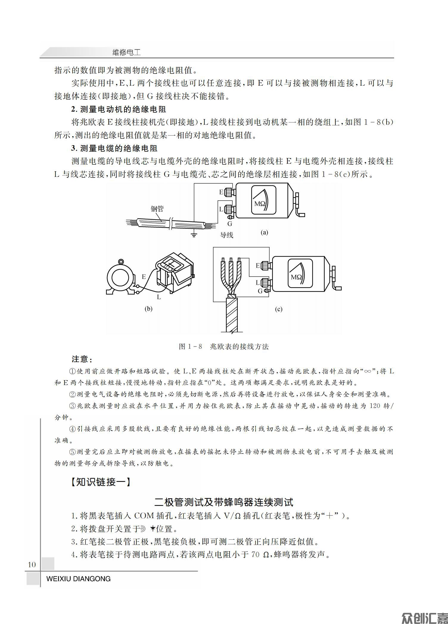 维修电工_14.jpg