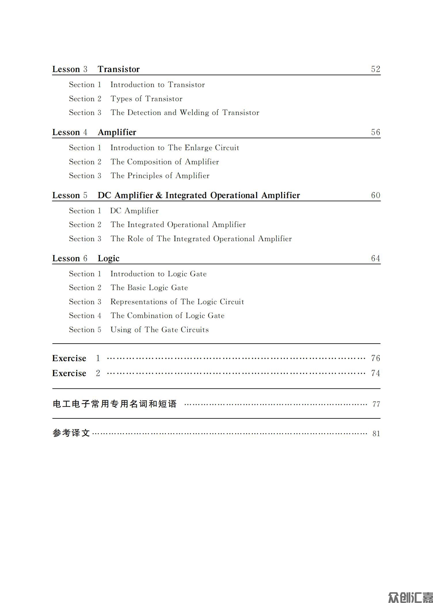 电工电子专业英语_05.jpg