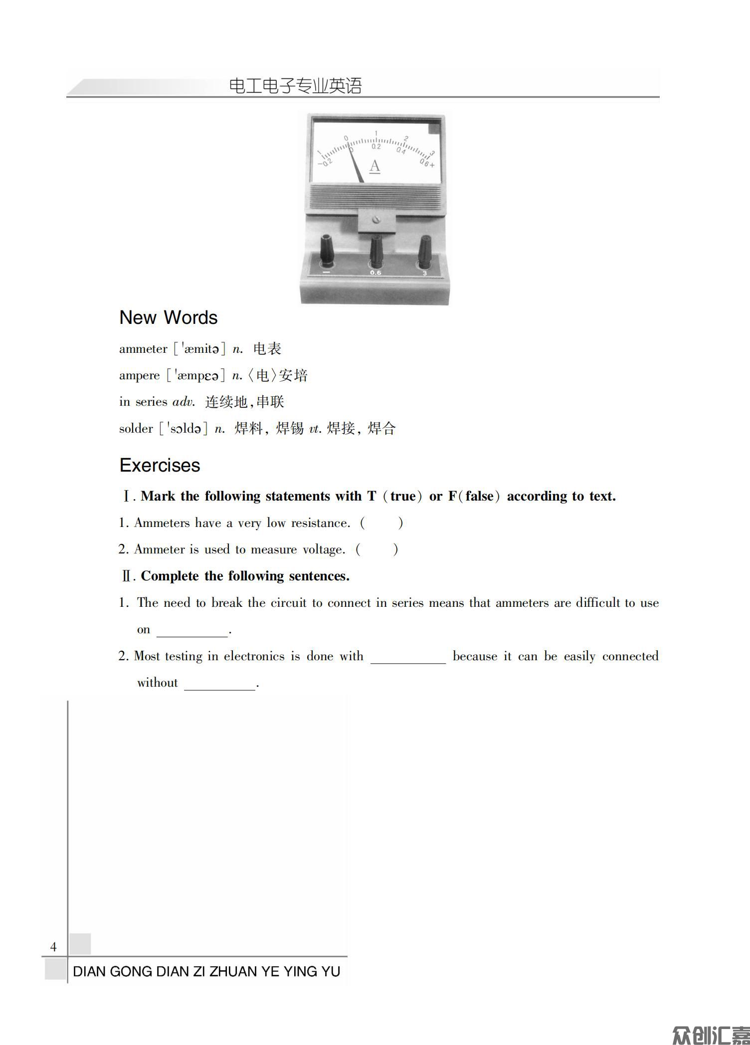 电工电子专业英语_09.jpg