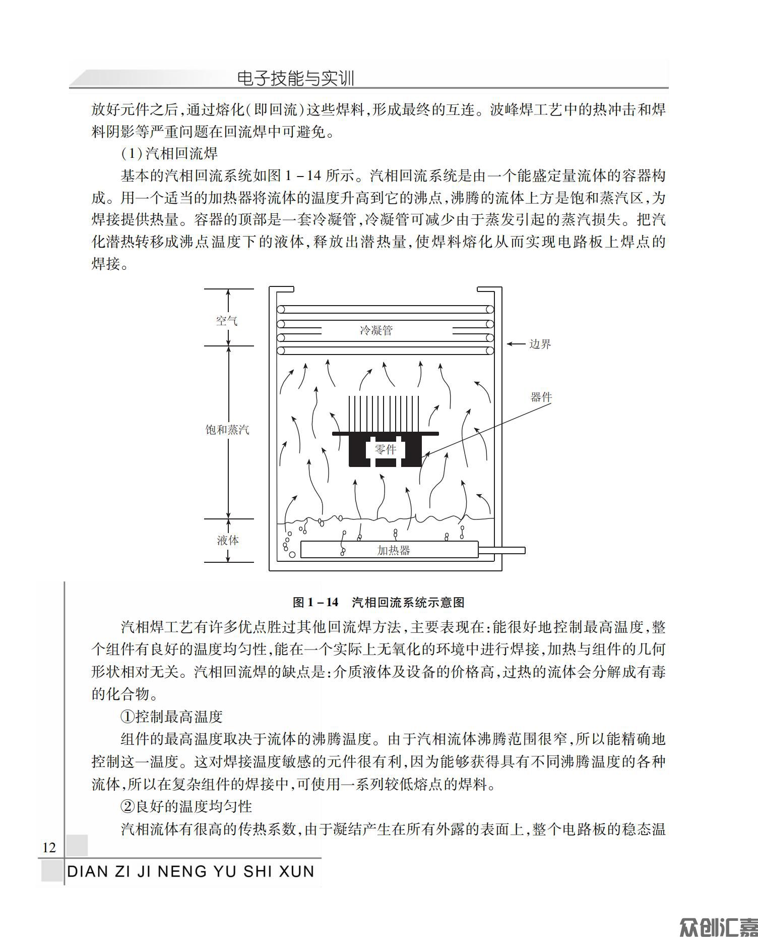 电子技能与实训_16.jpg