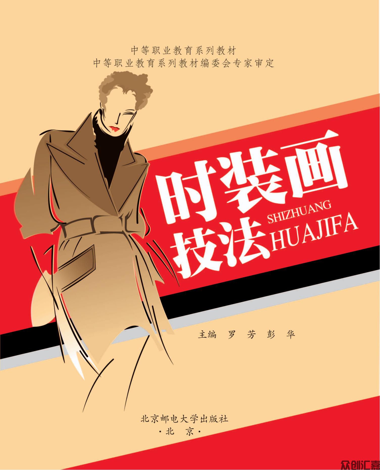 时装画技法_00.jpg