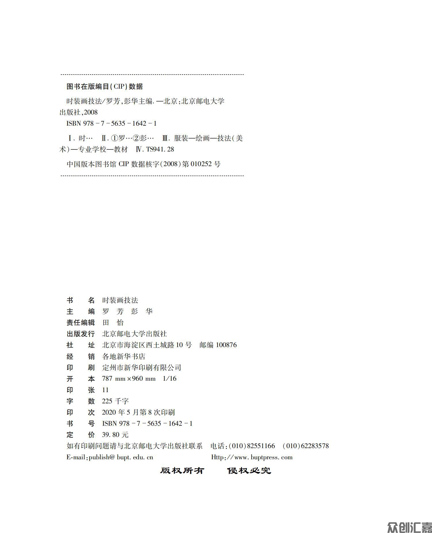 时装画技法_01.jpg