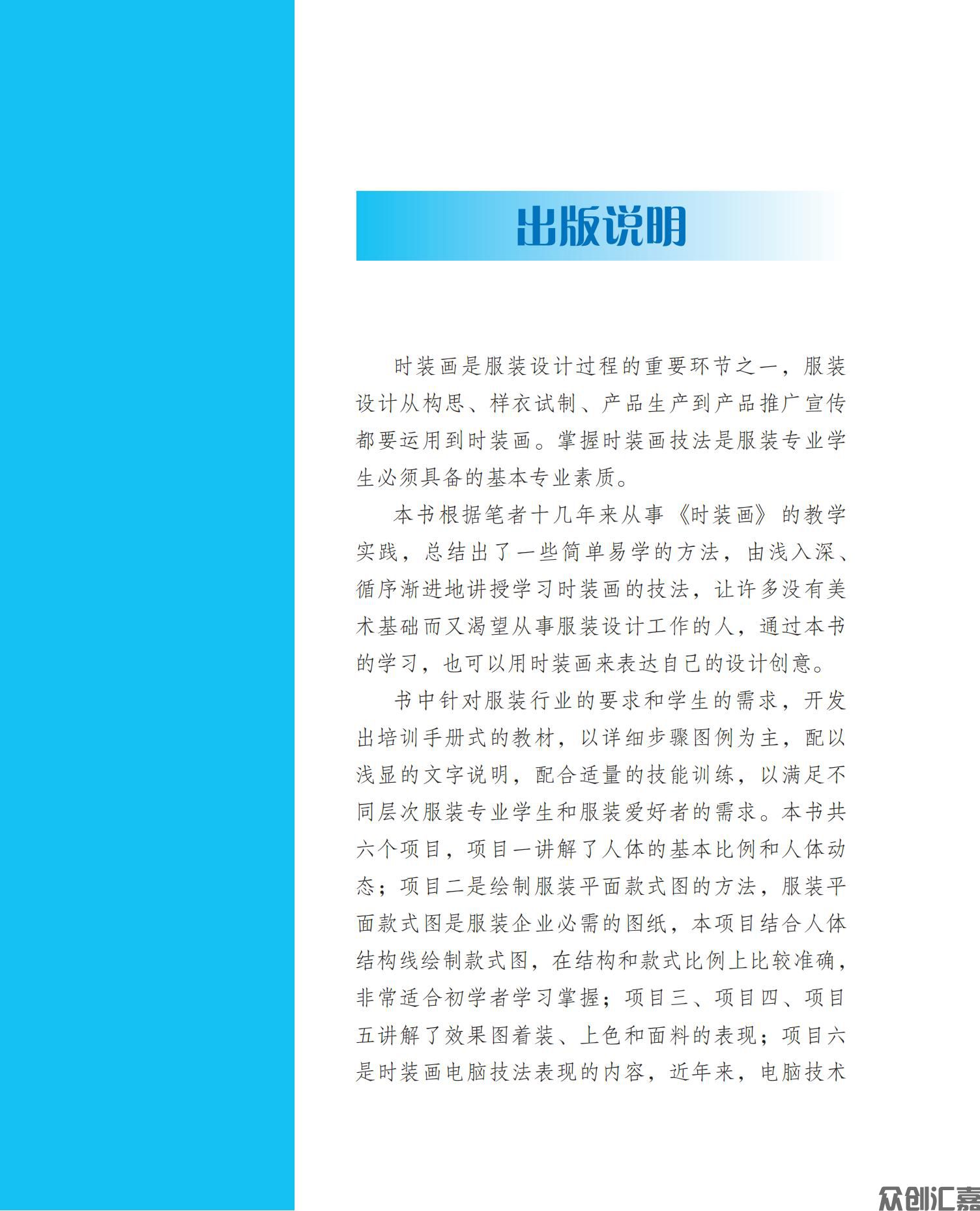 时装画技法_02.jpg