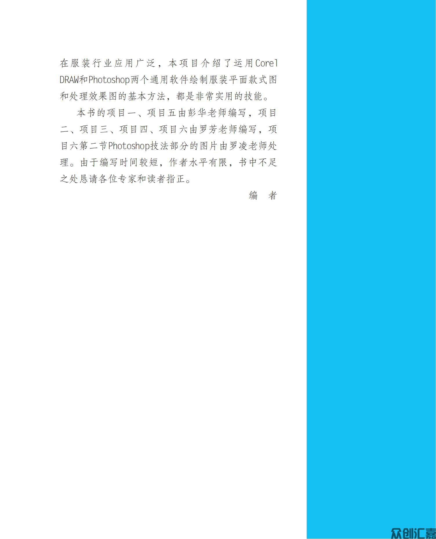 时装画技法_03.jpg