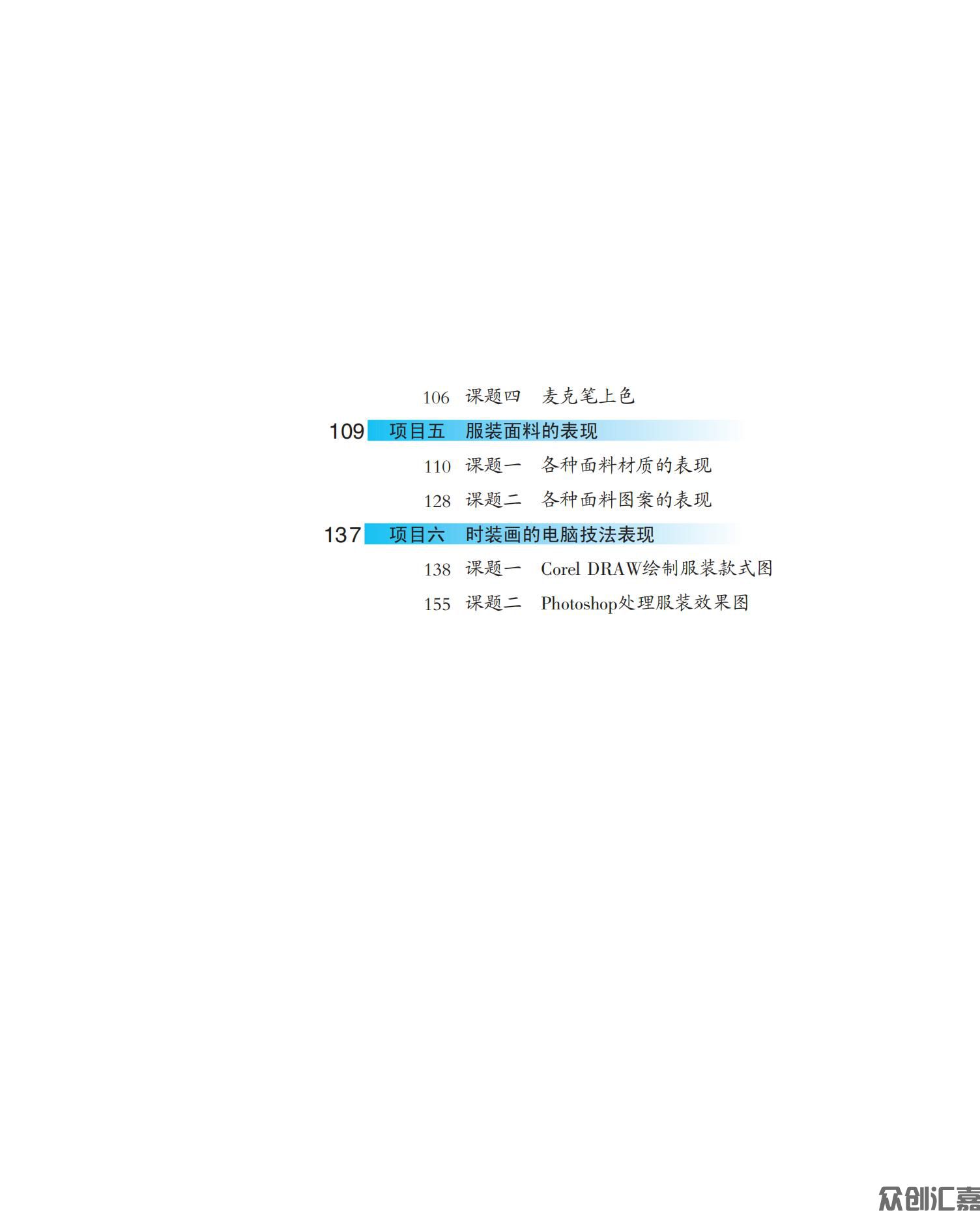 时装画技法_05.jpg
