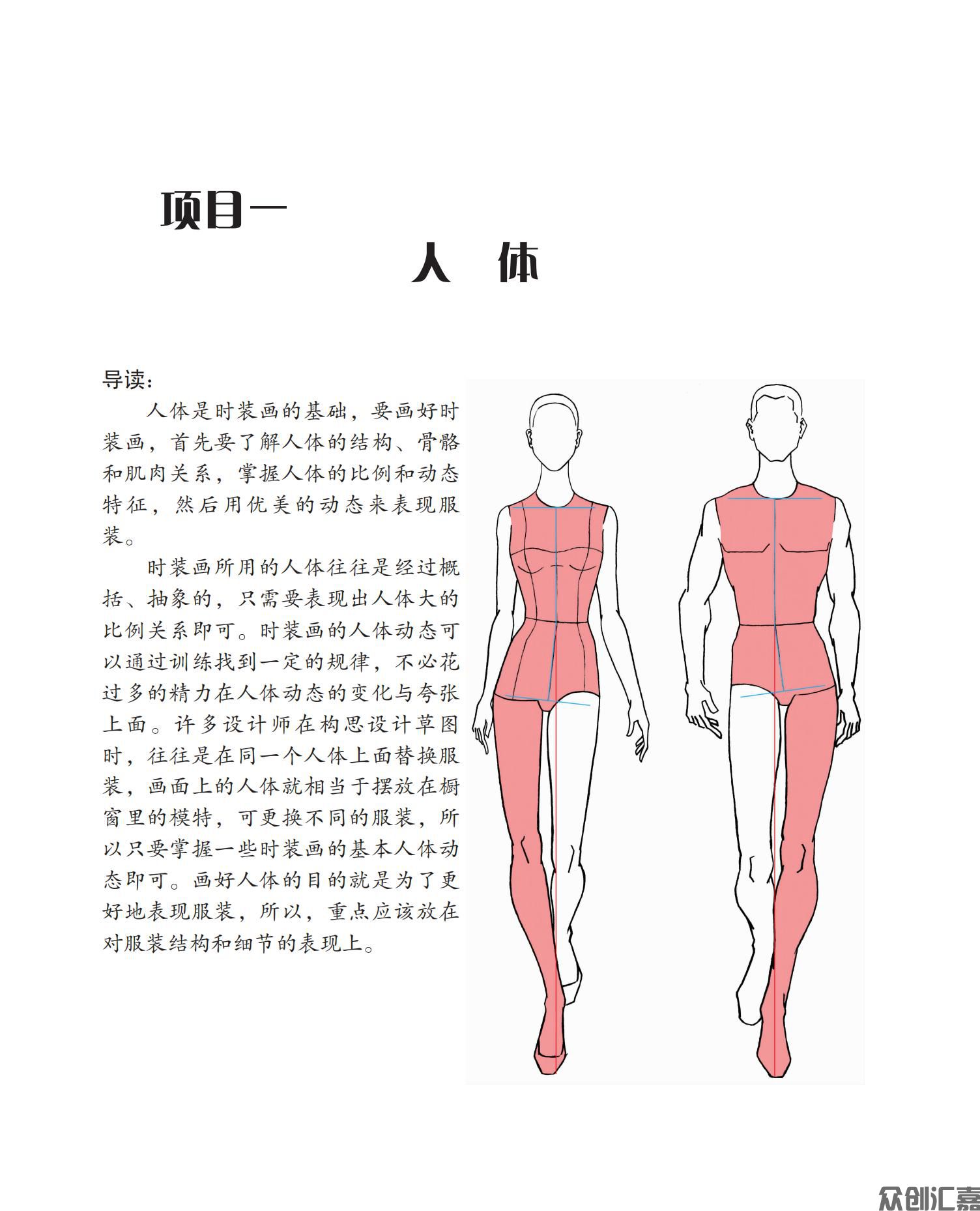 时装画技法_14.jpg