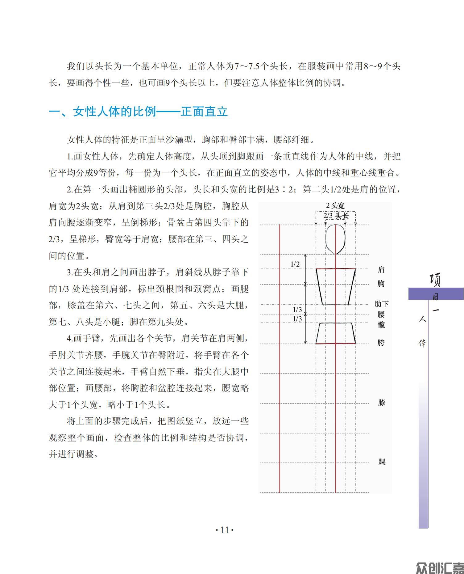 时装画技法_16.jpg