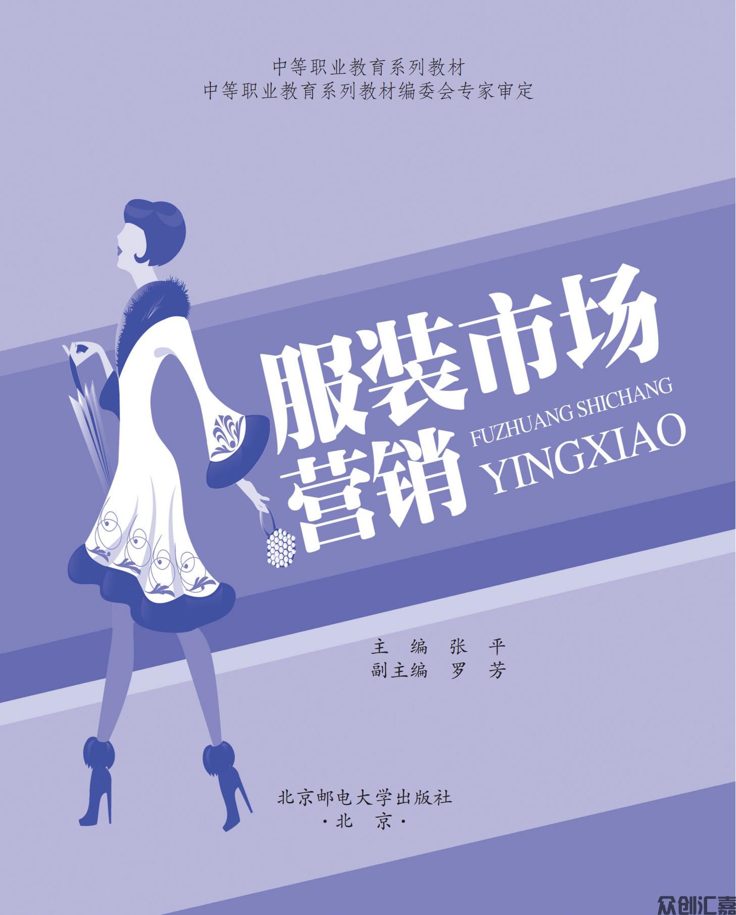 服装市场营销_00.jpg