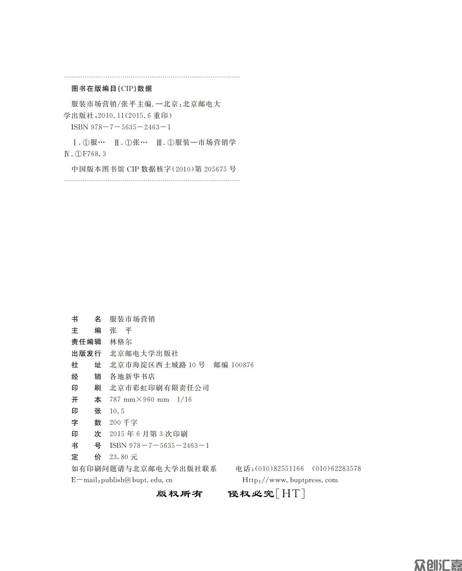 服装市场营销_01.jpg