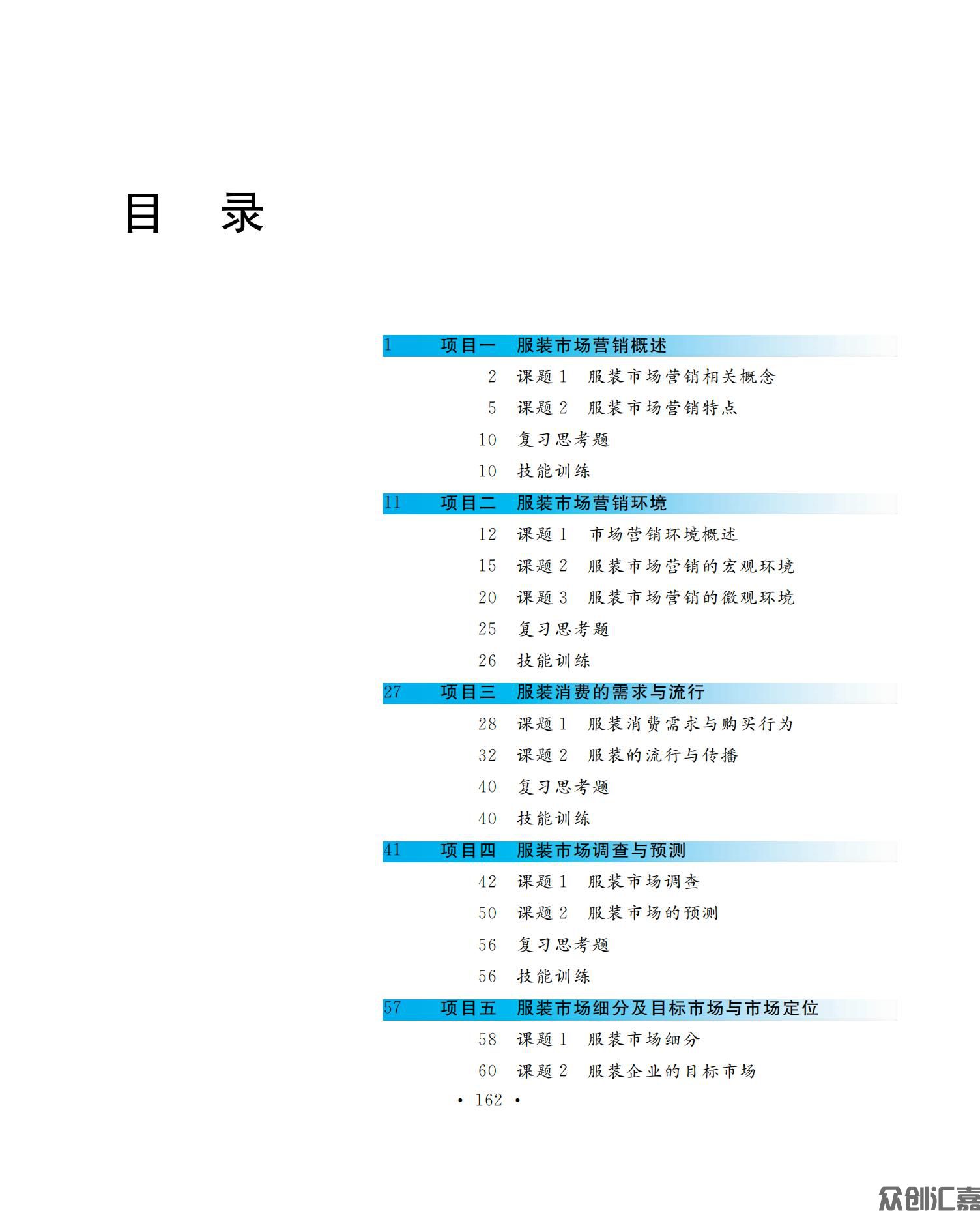 服装市场营销_04.jpg