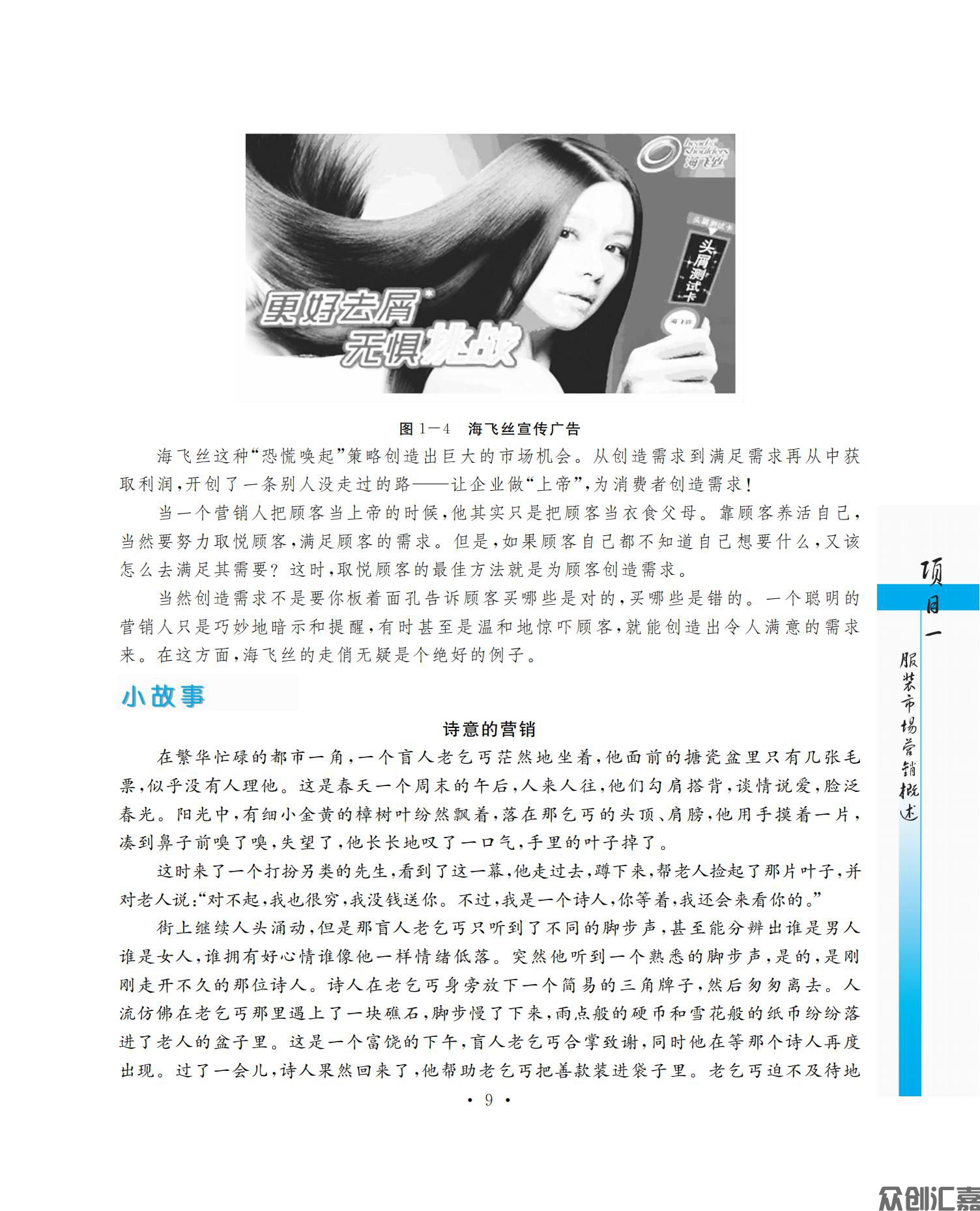服装市场营销_14.jpg