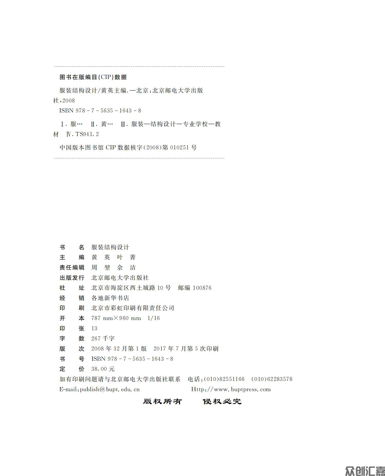 服装结构设计_01.jpg