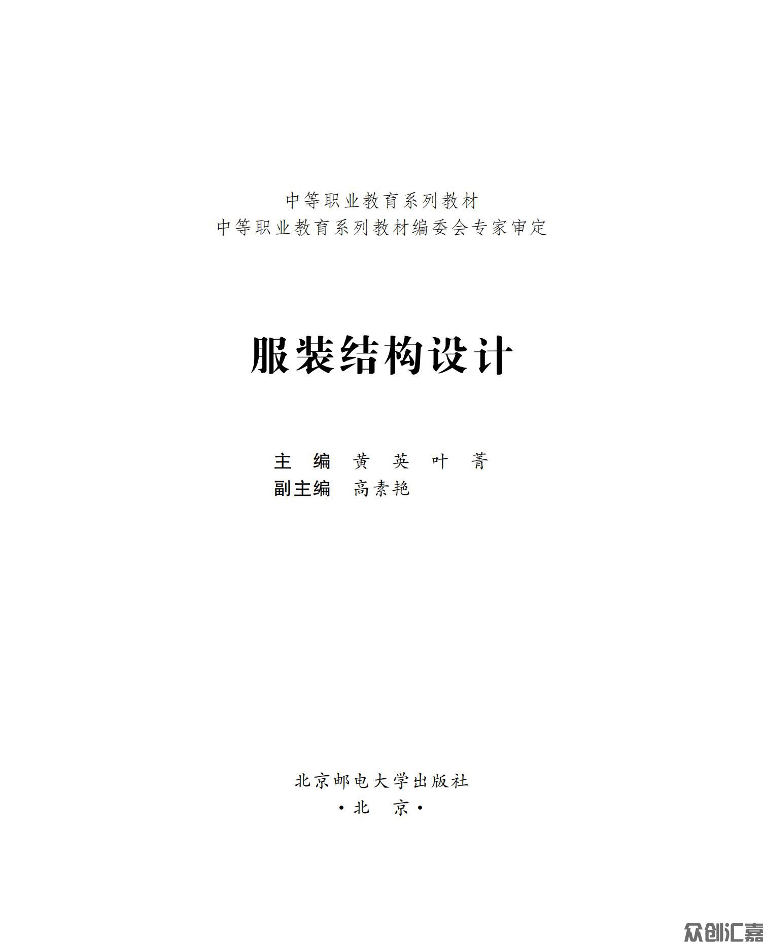 服装结构设计_00.jpg