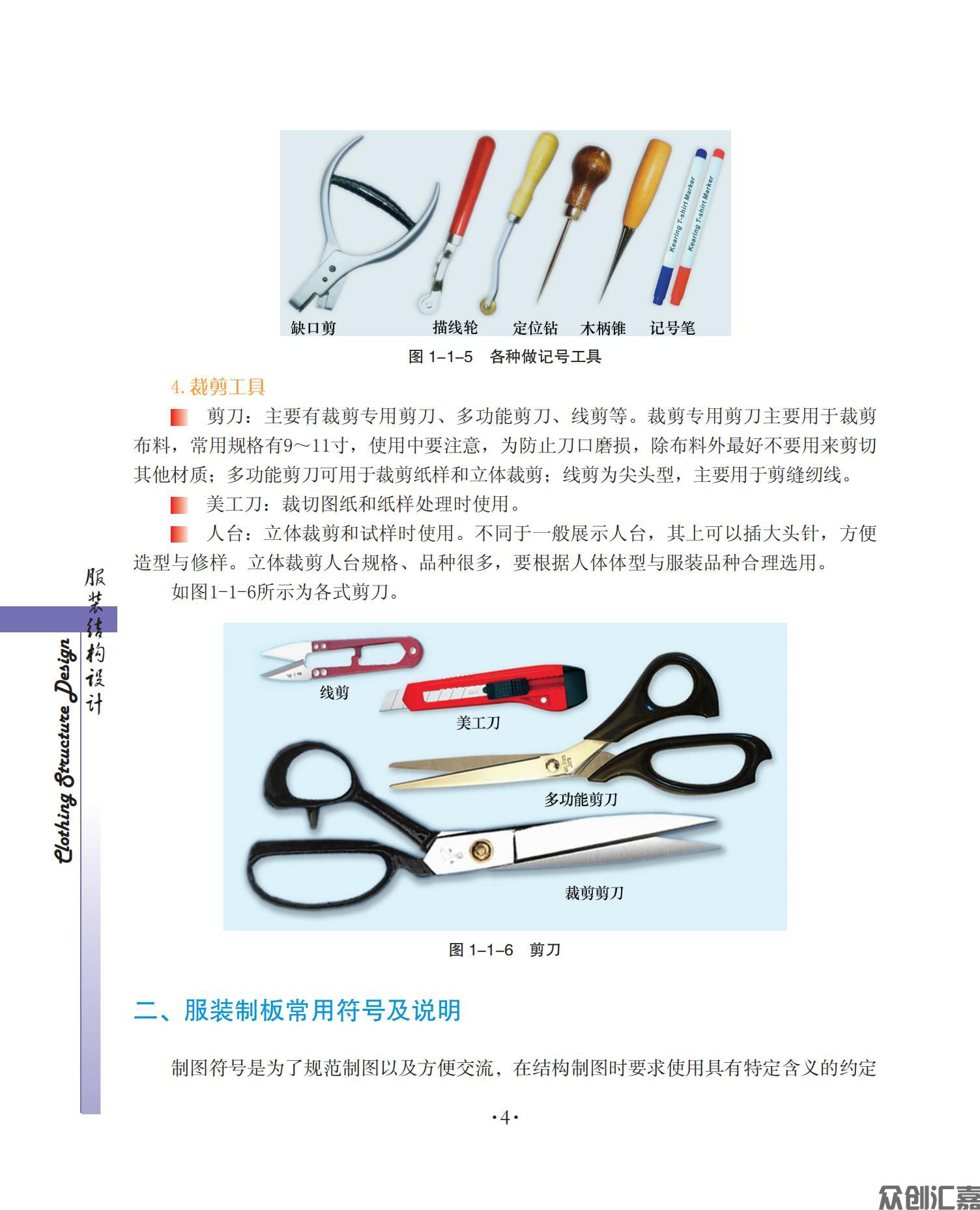 服装结构设计_09.jpg