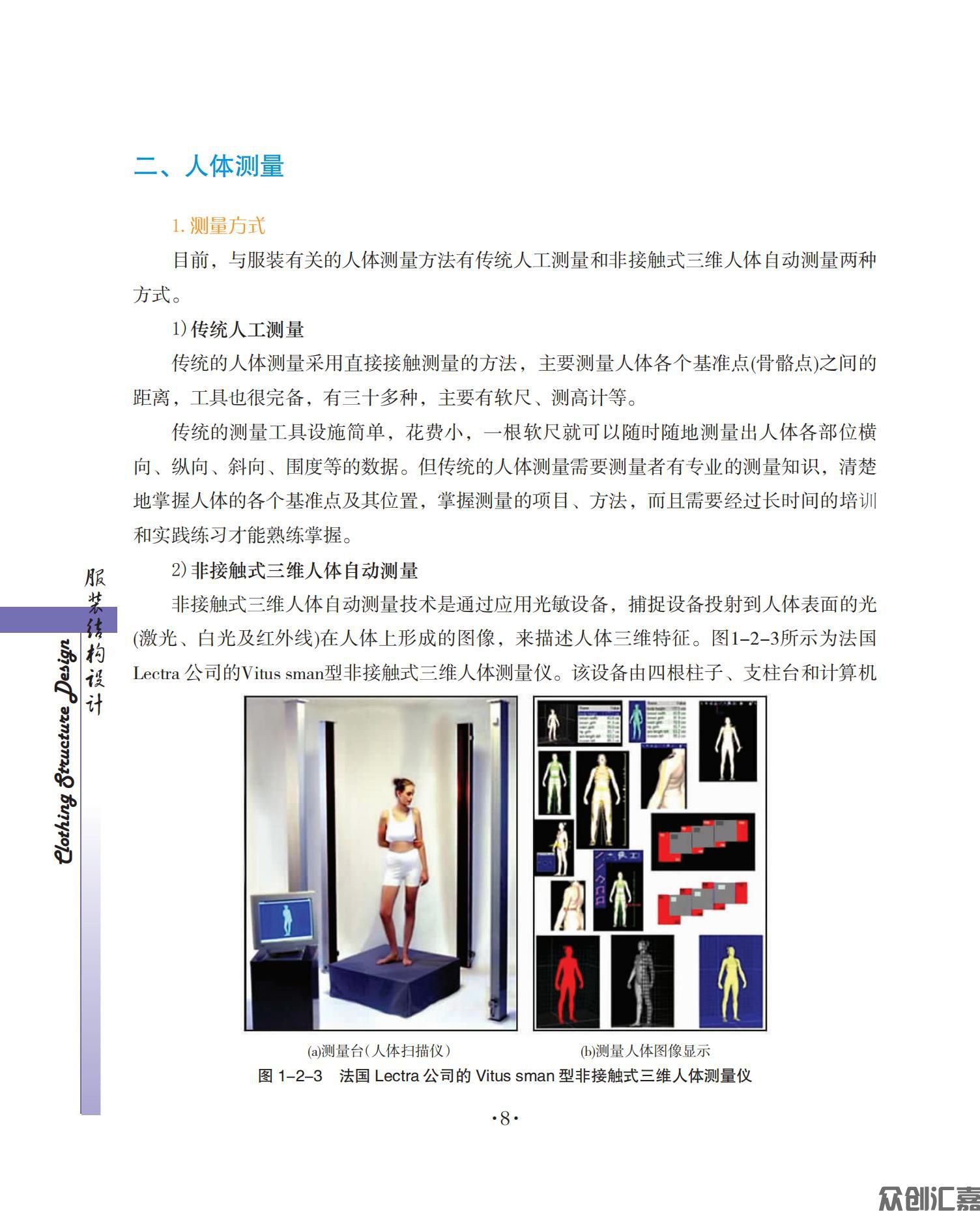 服装结构设计_13.jpg