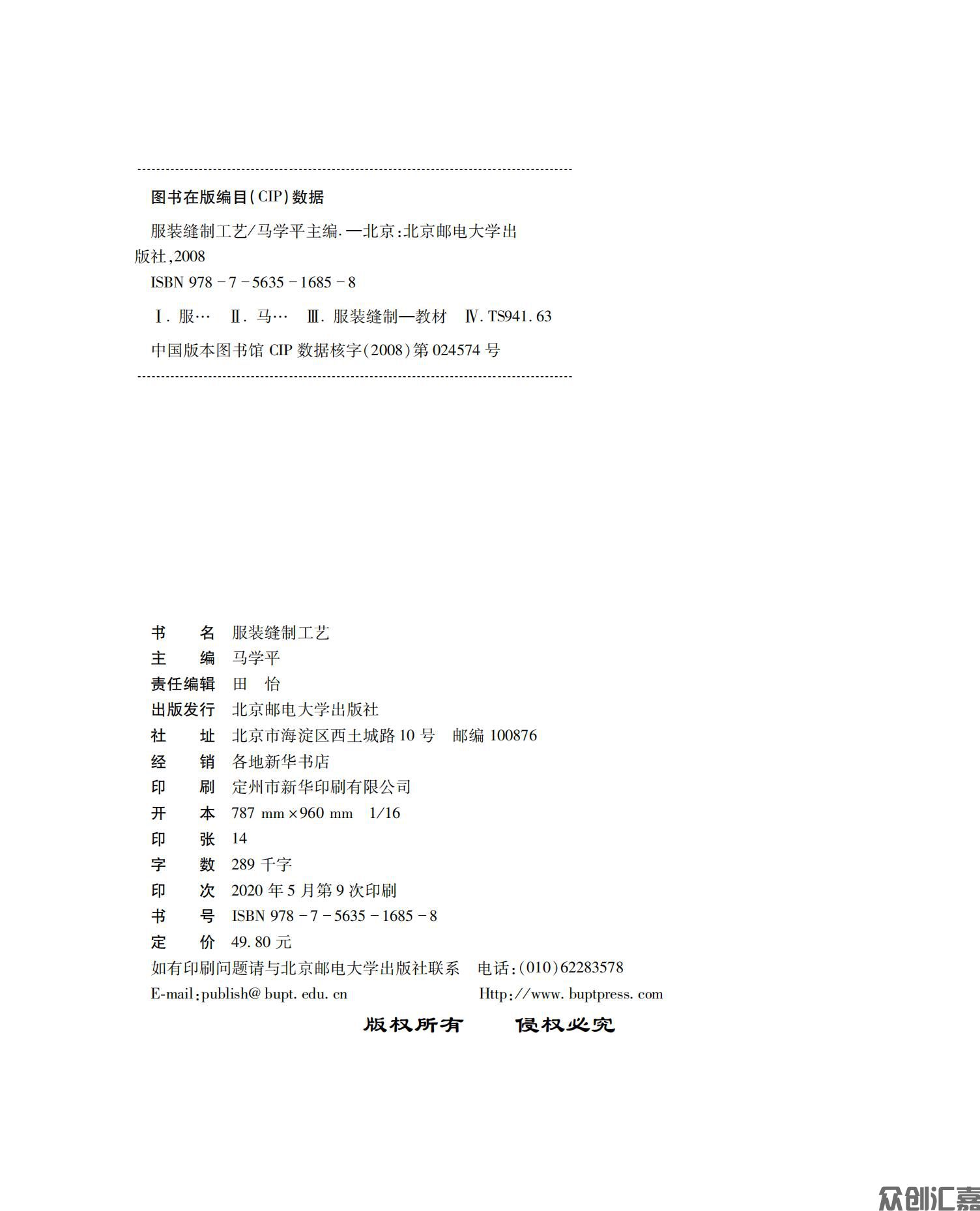 服装缝制工艺_01.jpg