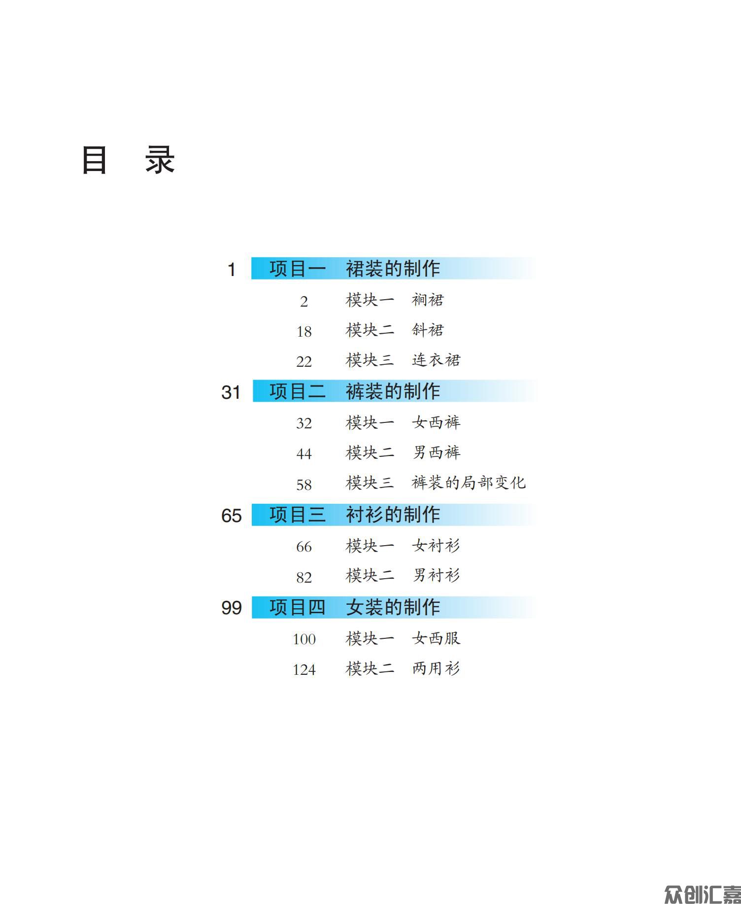 服装缝制工艺_04.jpg
