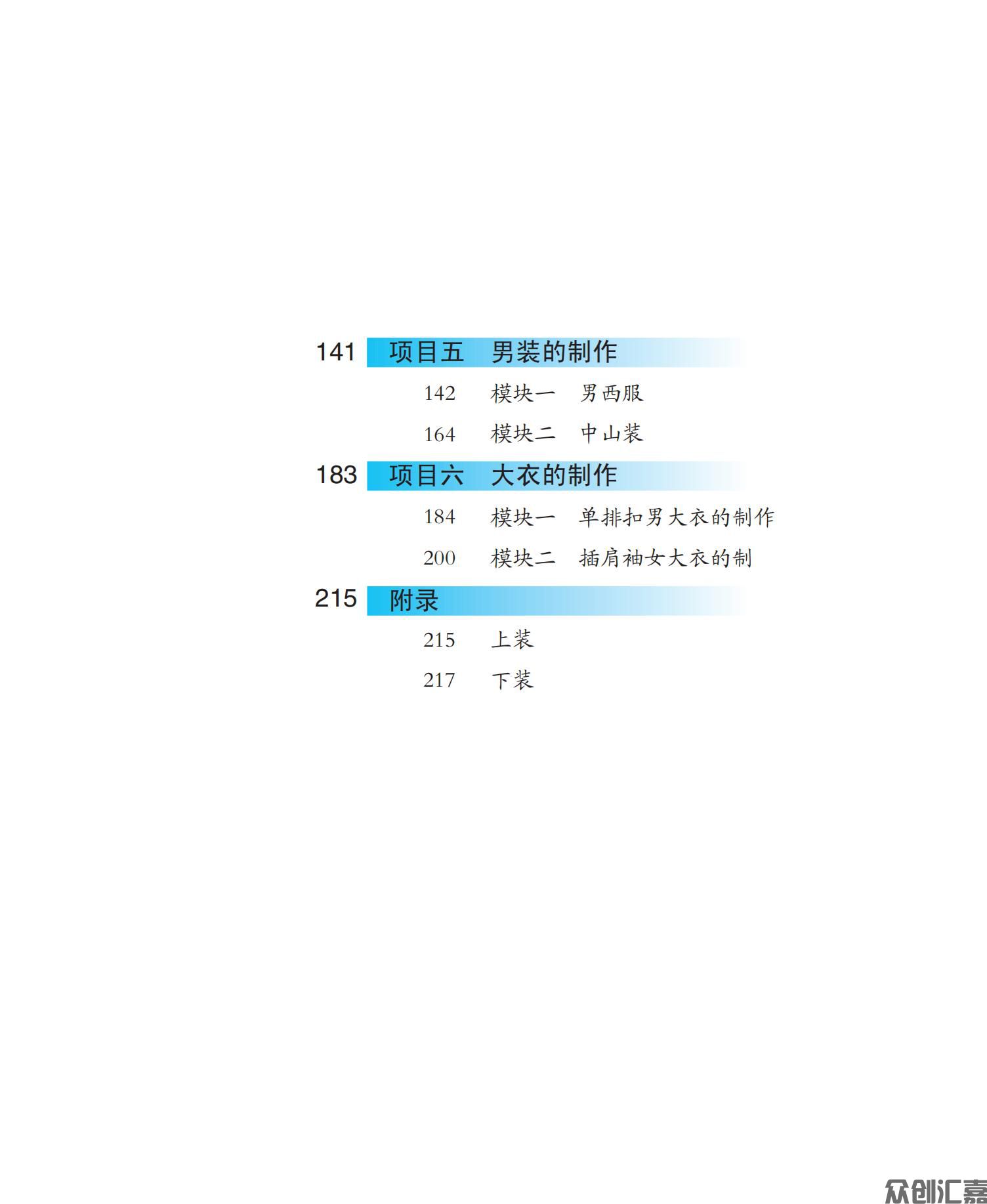 服装缝制工艺_05.jpg