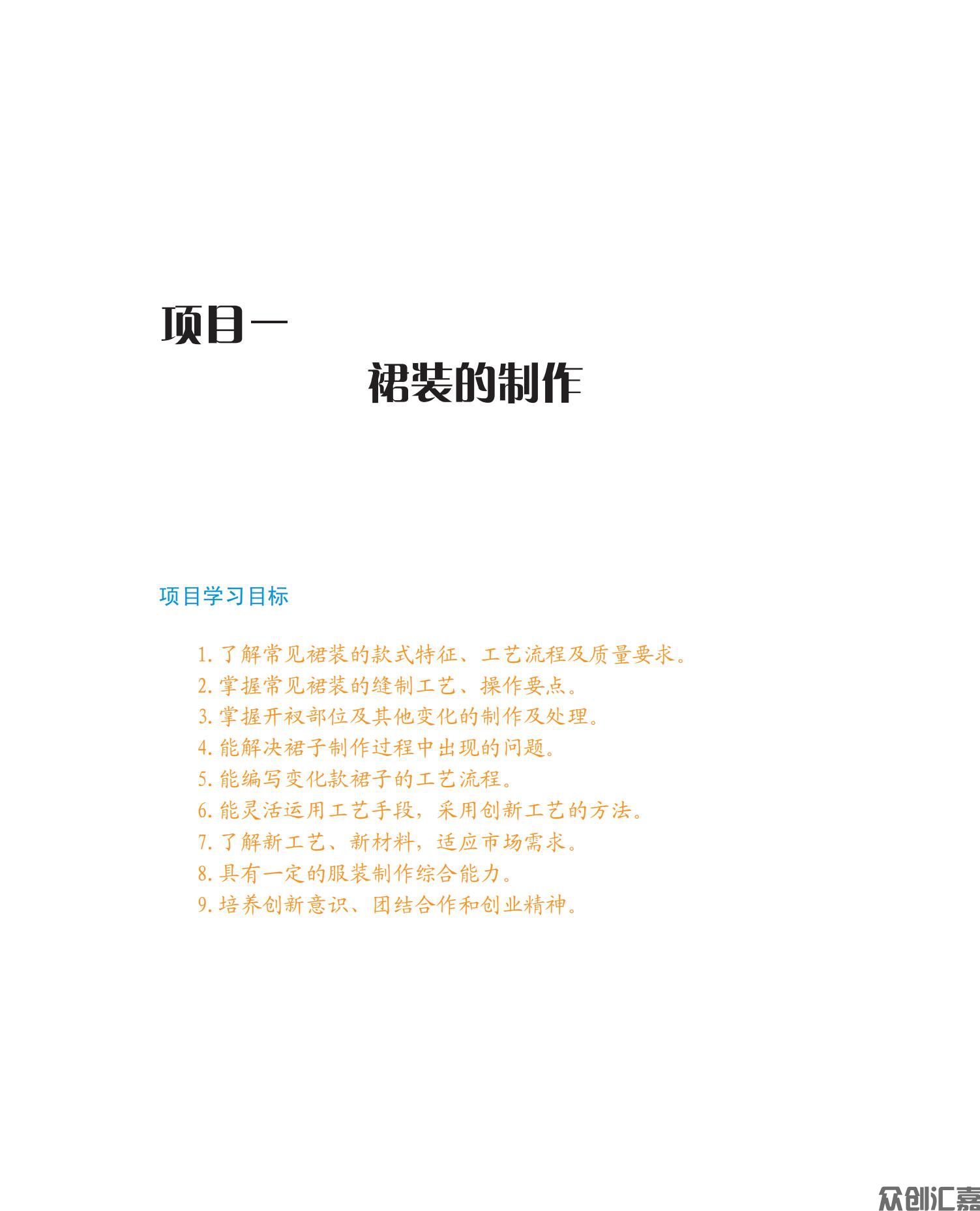服装缝制工艺_06.jpg