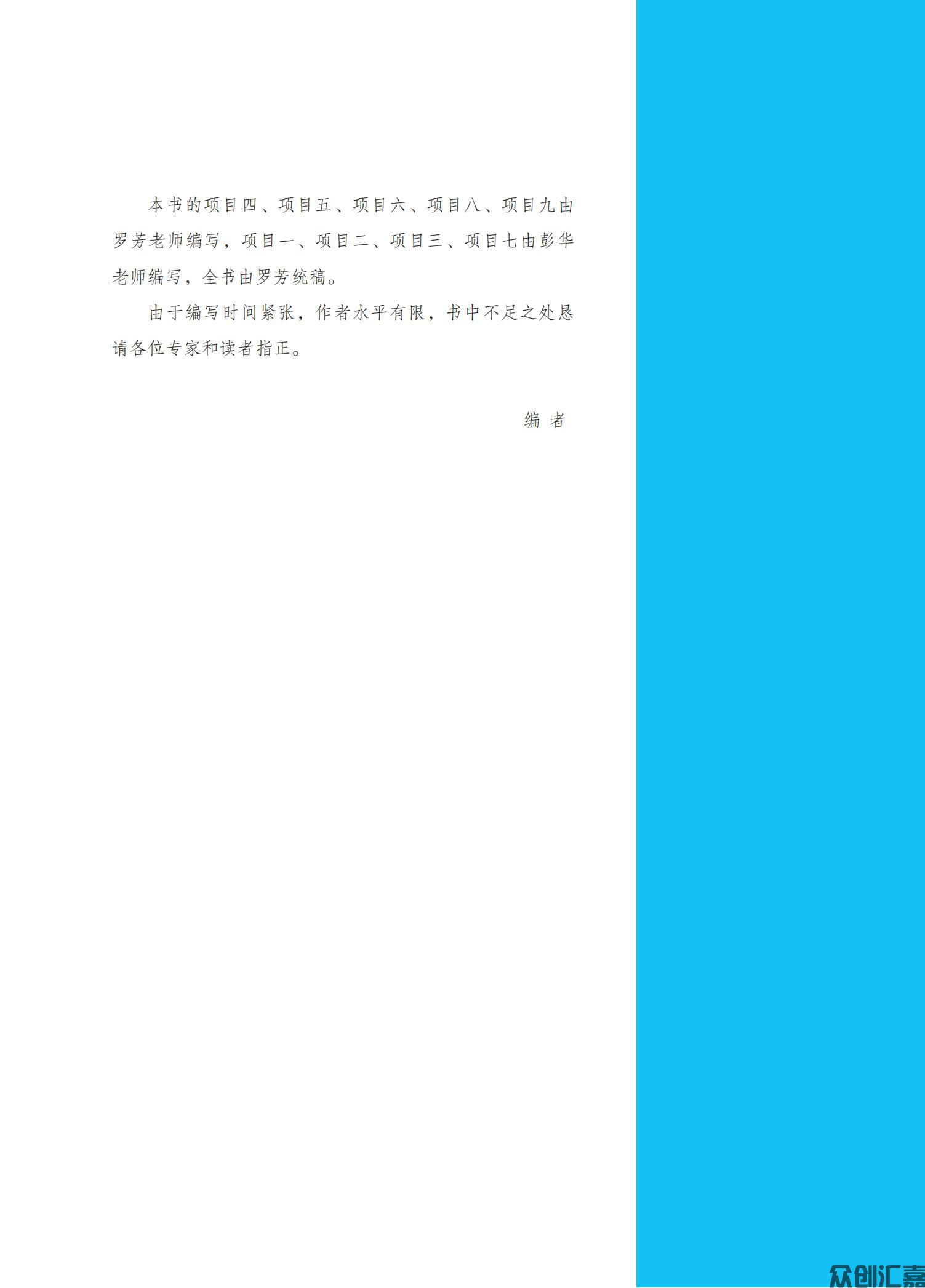 服装设计基础_03.jpg