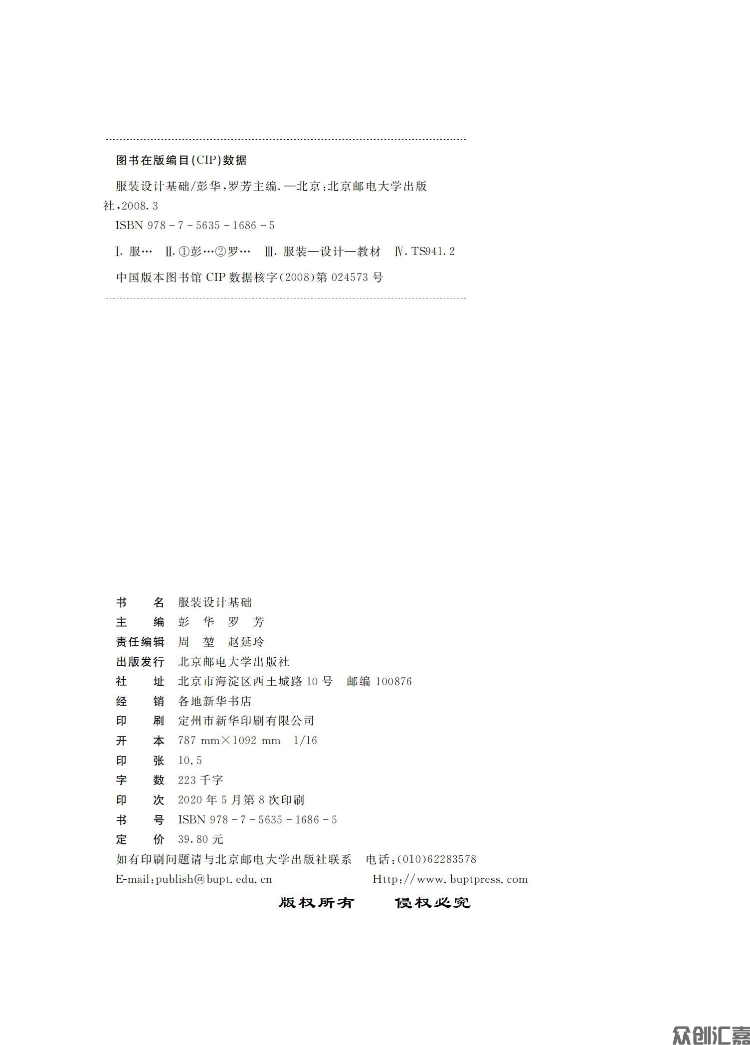 服装设计基础_01.jpg