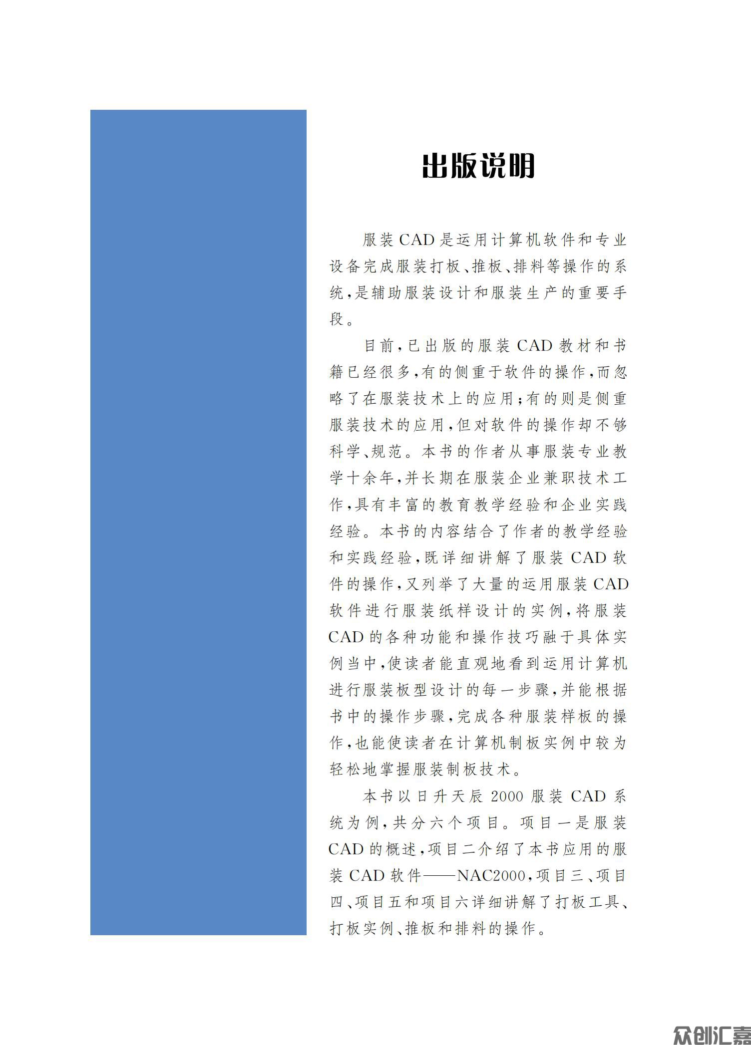 服装CAD_02.jpg