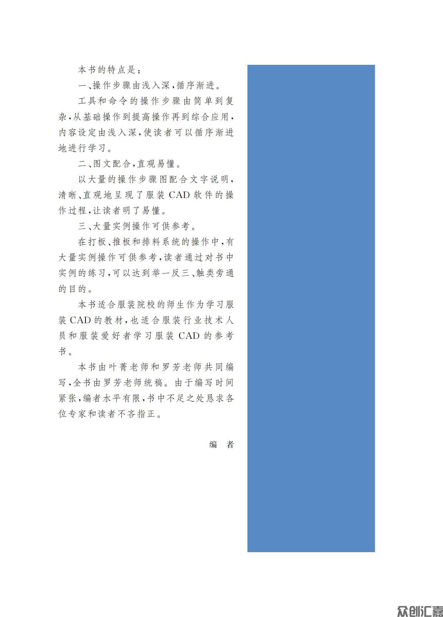 服装CAD_03.jpg