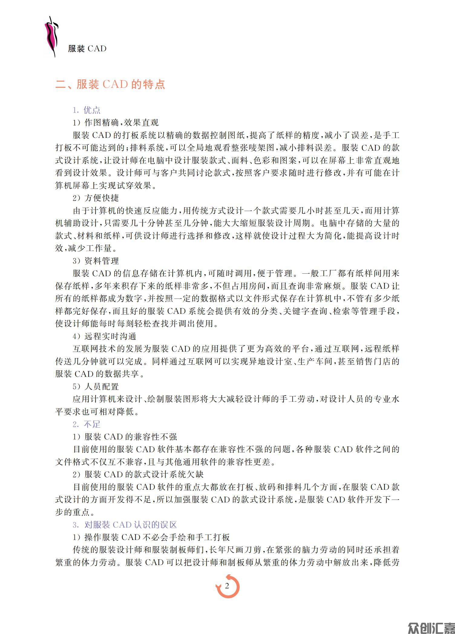 服装CAD_06.jpg