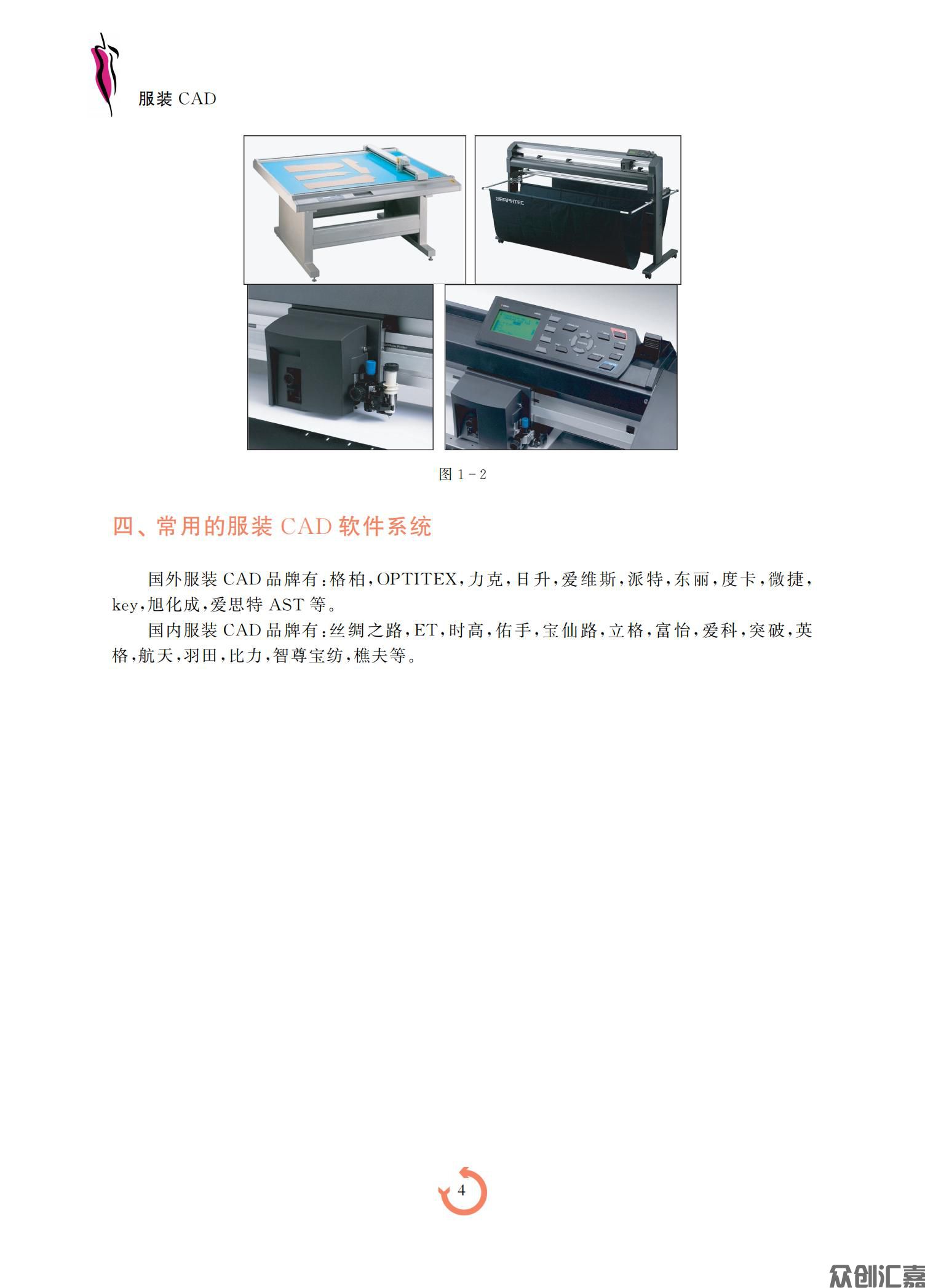 服装CAD_08.jpg
