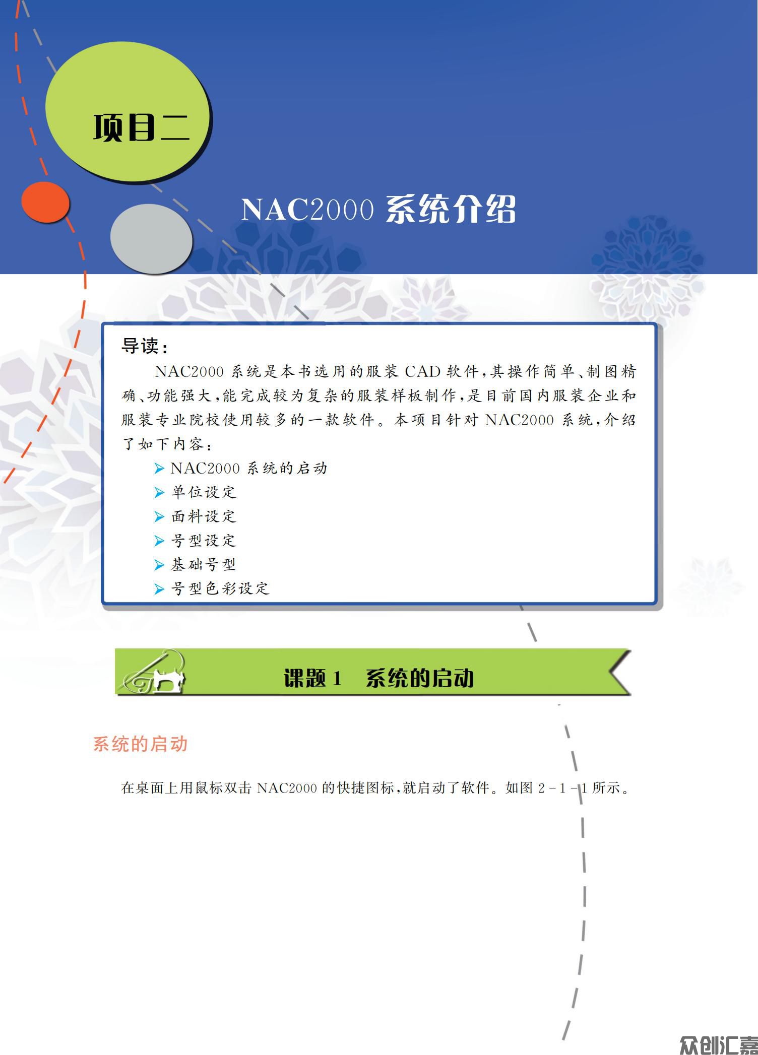 服装CAD_09.jpg