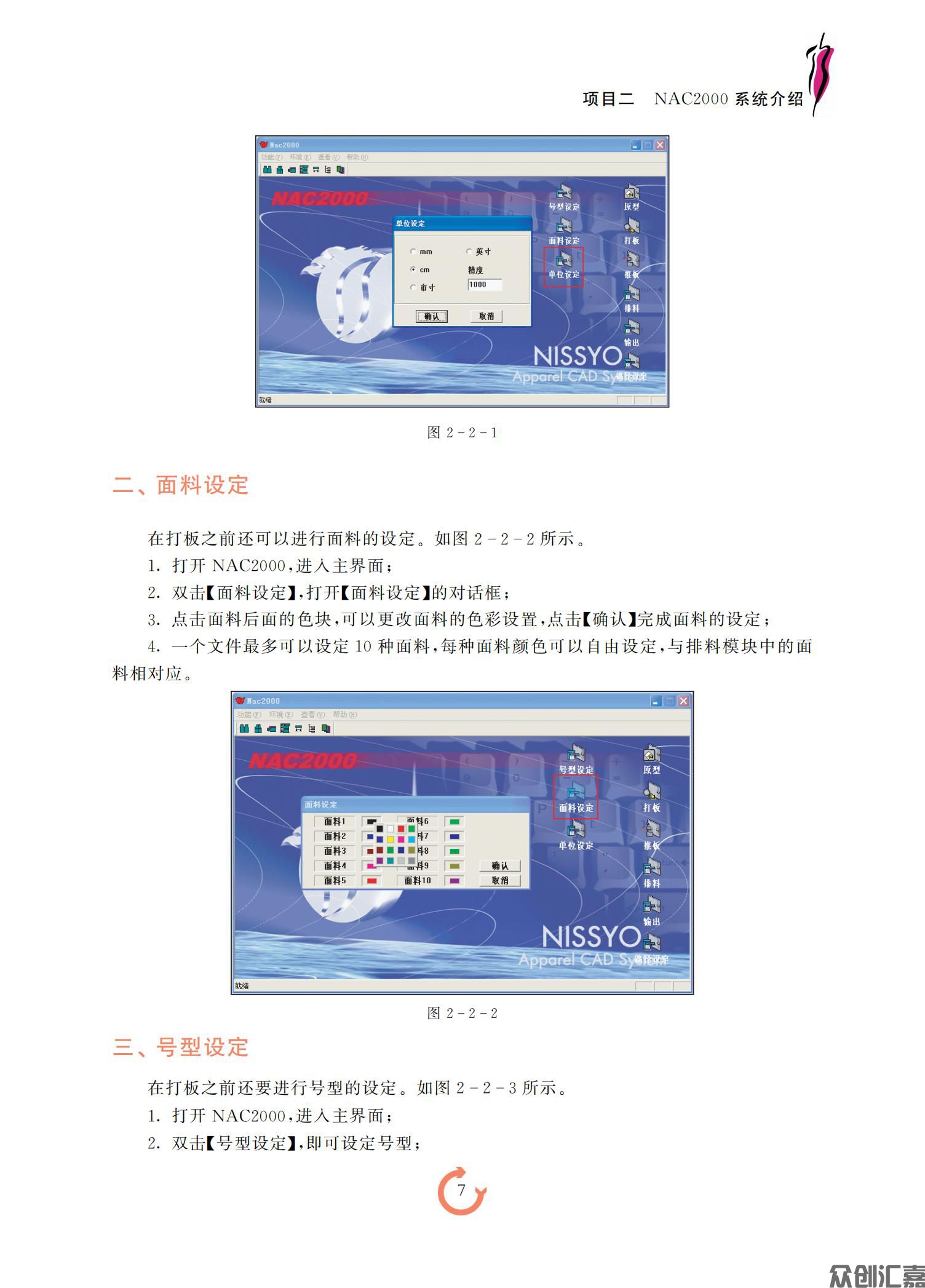 服装CAD_11.jpg