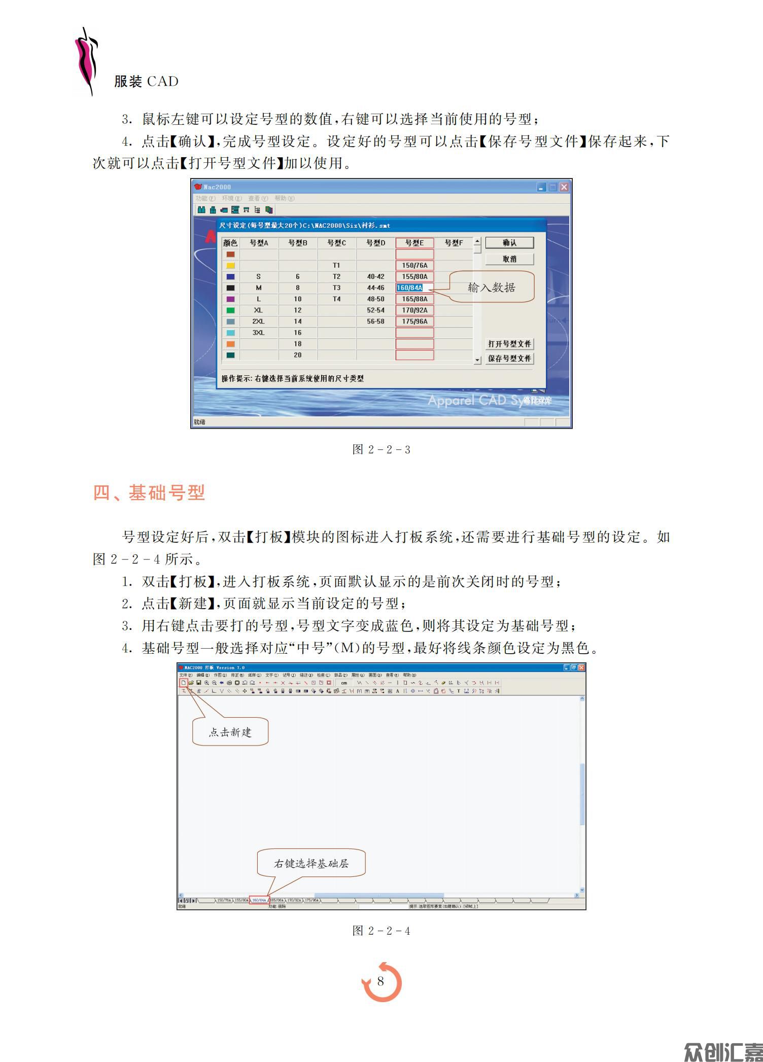 服装CAD_12.jpg