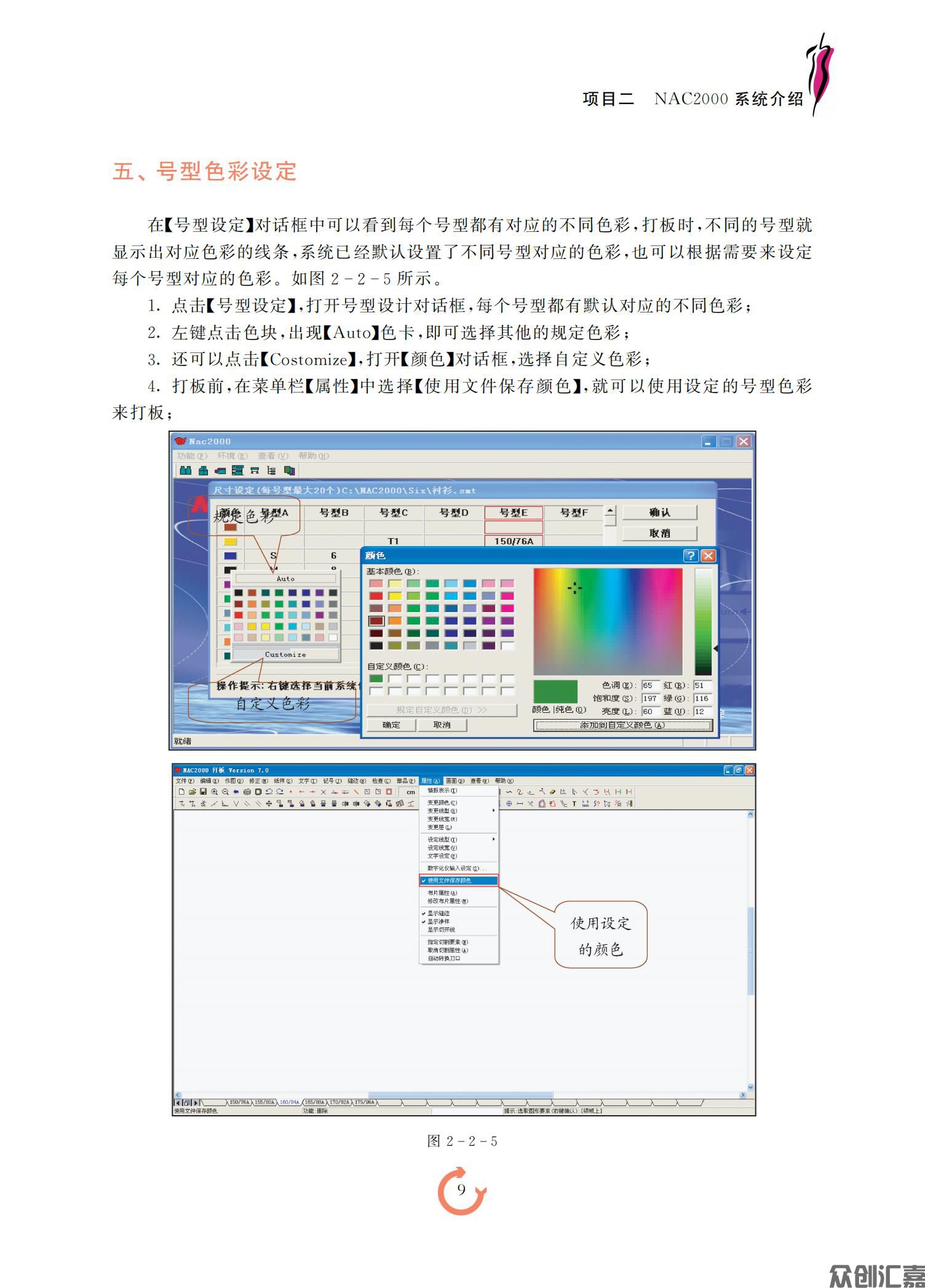 服装CAD_13.jpg