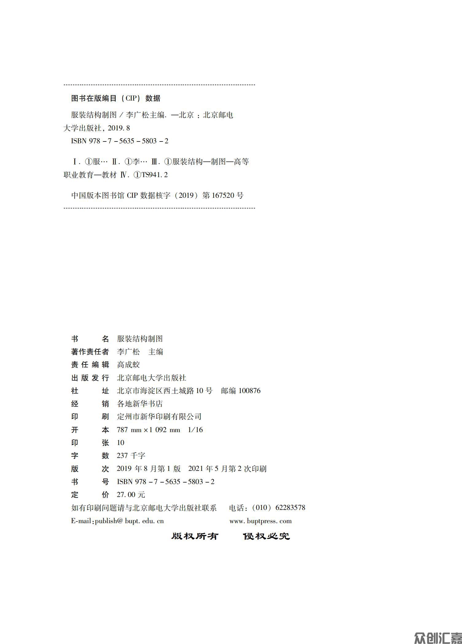 服装结构制图_01.jpg