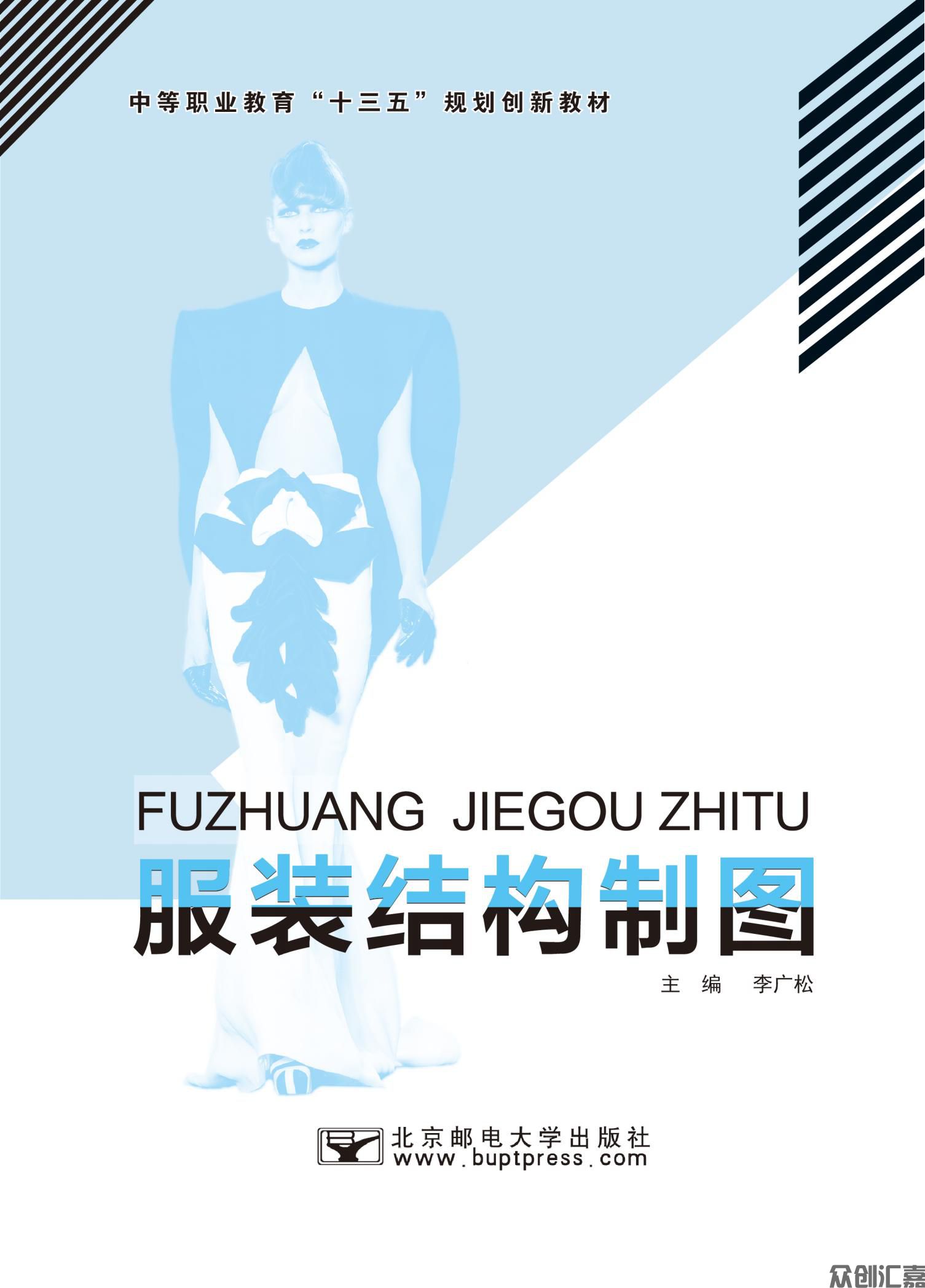 服装结构制图_00.jpg
