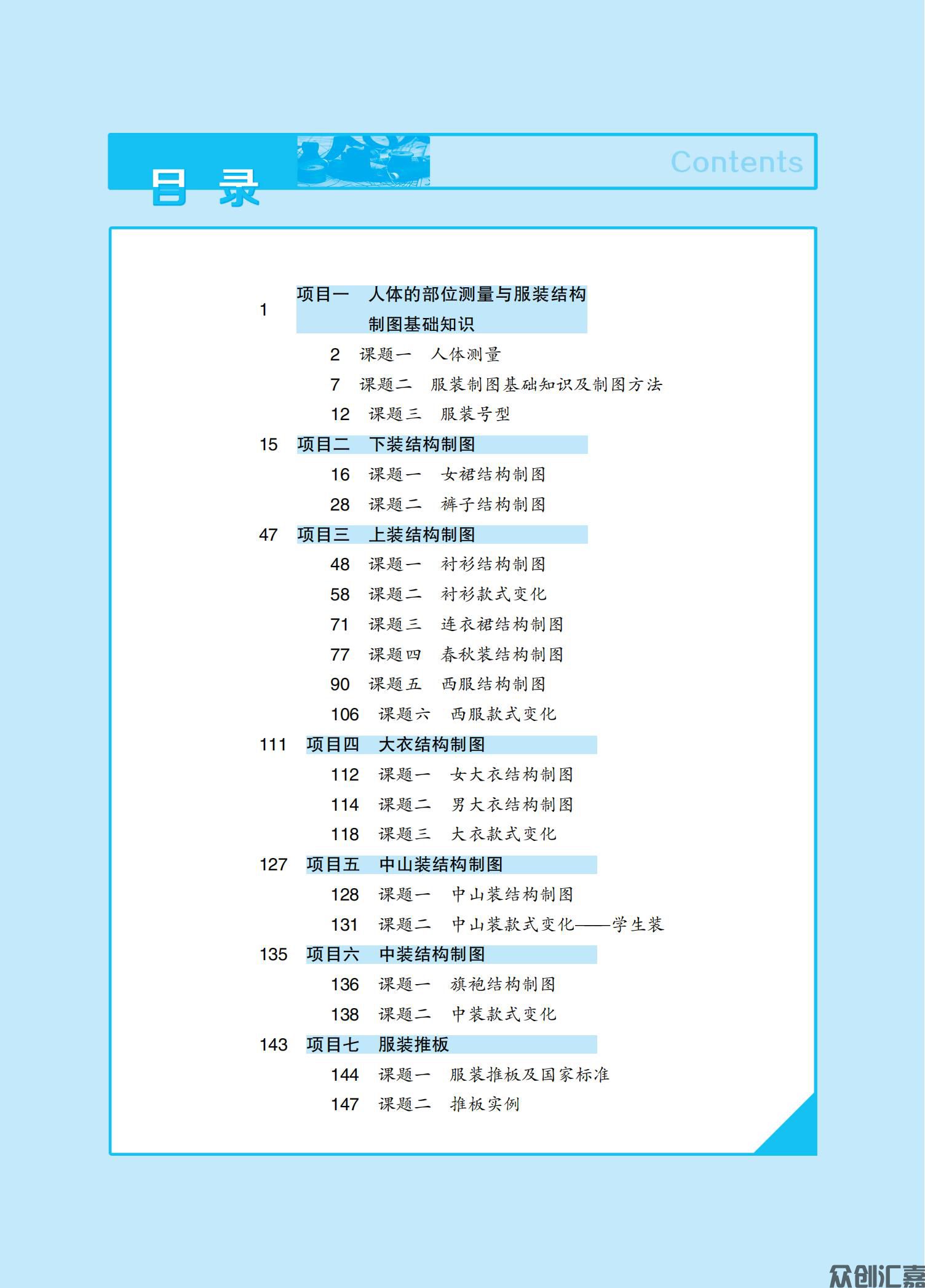 服装结构制图_04.jpg