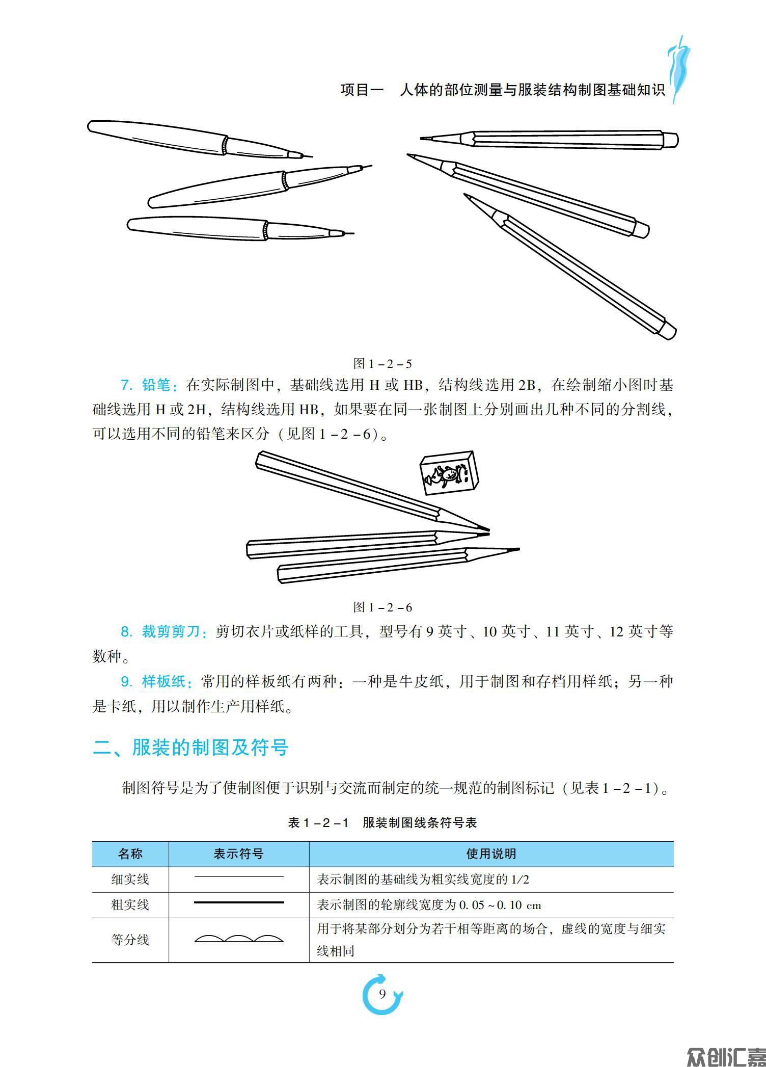 服装结构制图_13.jpg